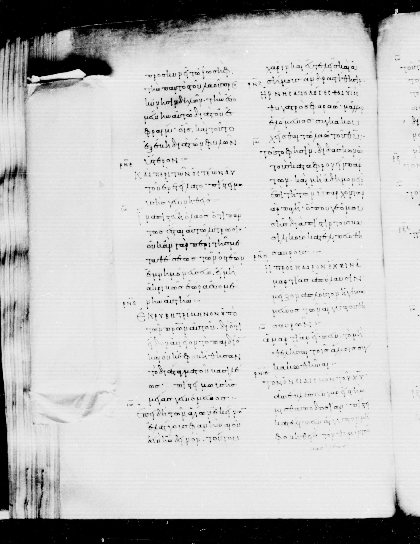 Codex Mosquensis I (Scan 2) showing Hebrews 11:22 from 9th Century found in Dionysiou Monastery, Mount Athos, Greece, currently housed at State Historical Museum, Moscow