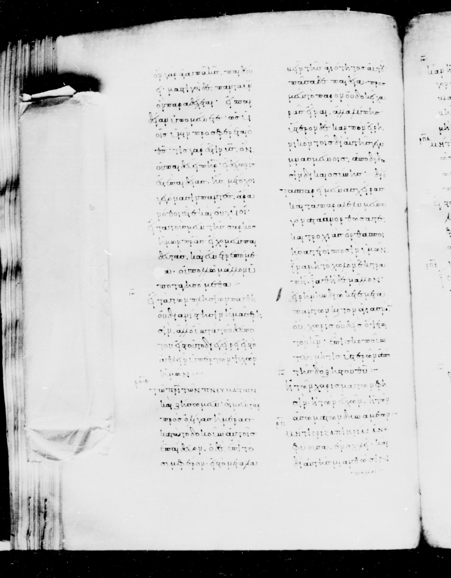 Codex Mosquensis I showing Hebrews 12:7 from 9th Century found in Dionysiou Monastery, Mount Athos, Greece, currently housed at State Historical Museum, Moscow