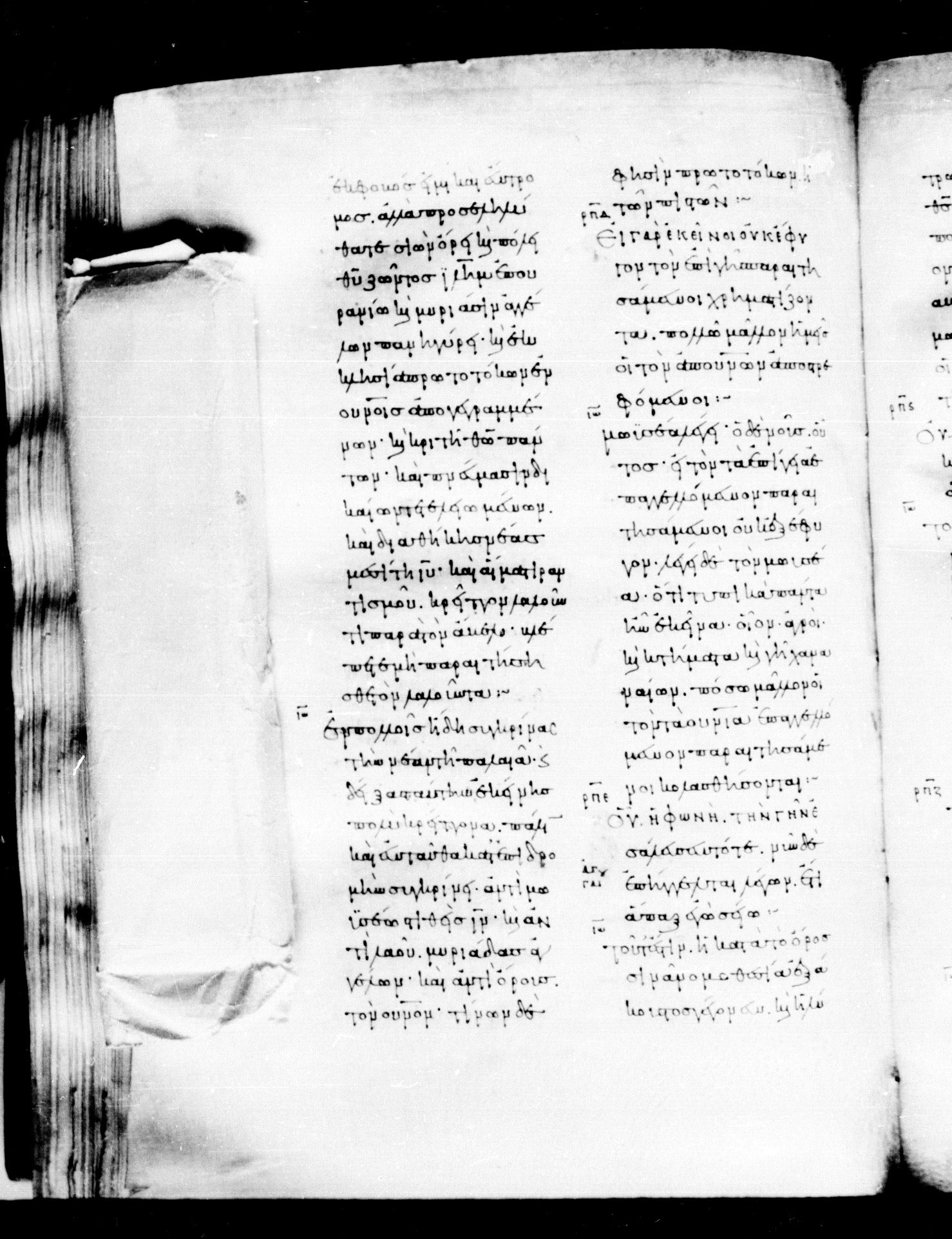 Codex Mosquensis I (Scan 2) showing Hebrews 12:21 from 9th Century found in Dionysiou Monastery, Mount Athos, Greece, currently housed at State Historical Museum, Moscow