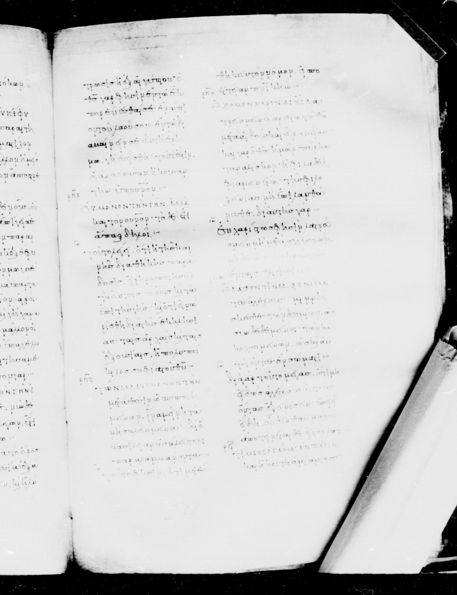 Codex Mosquensis I showing Hebrews 13:0 from 9th Century found in Dionysiou Monastery, Mount Athos, Greece, currently housed at State Historical Museum, Moscow