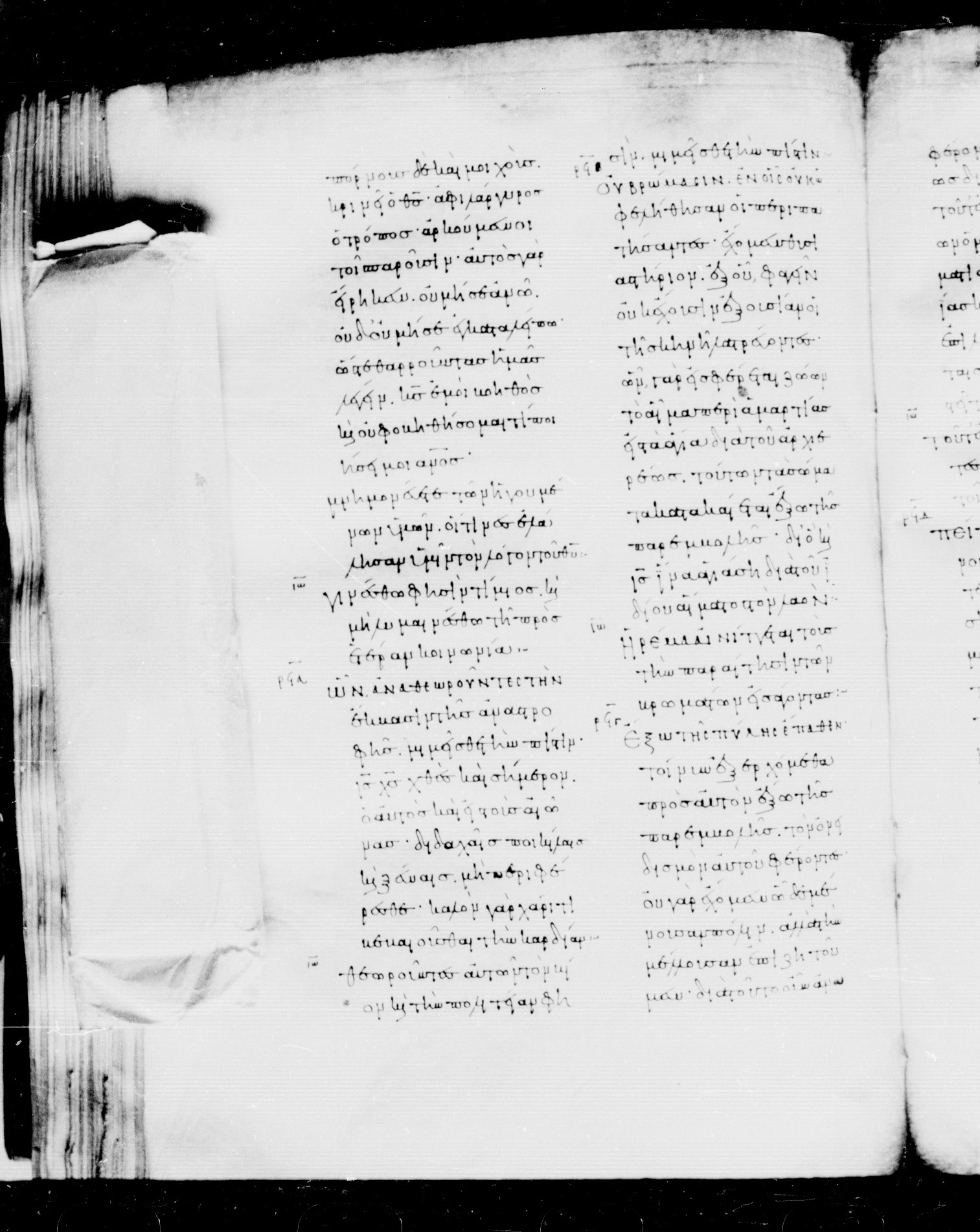 Codex Mosquensis I showing Hebrews 13:7 from 9th Century found in Dionysiou Monastery, Mount Athos, Greece, currently housed at State Historical Museum, Moscow