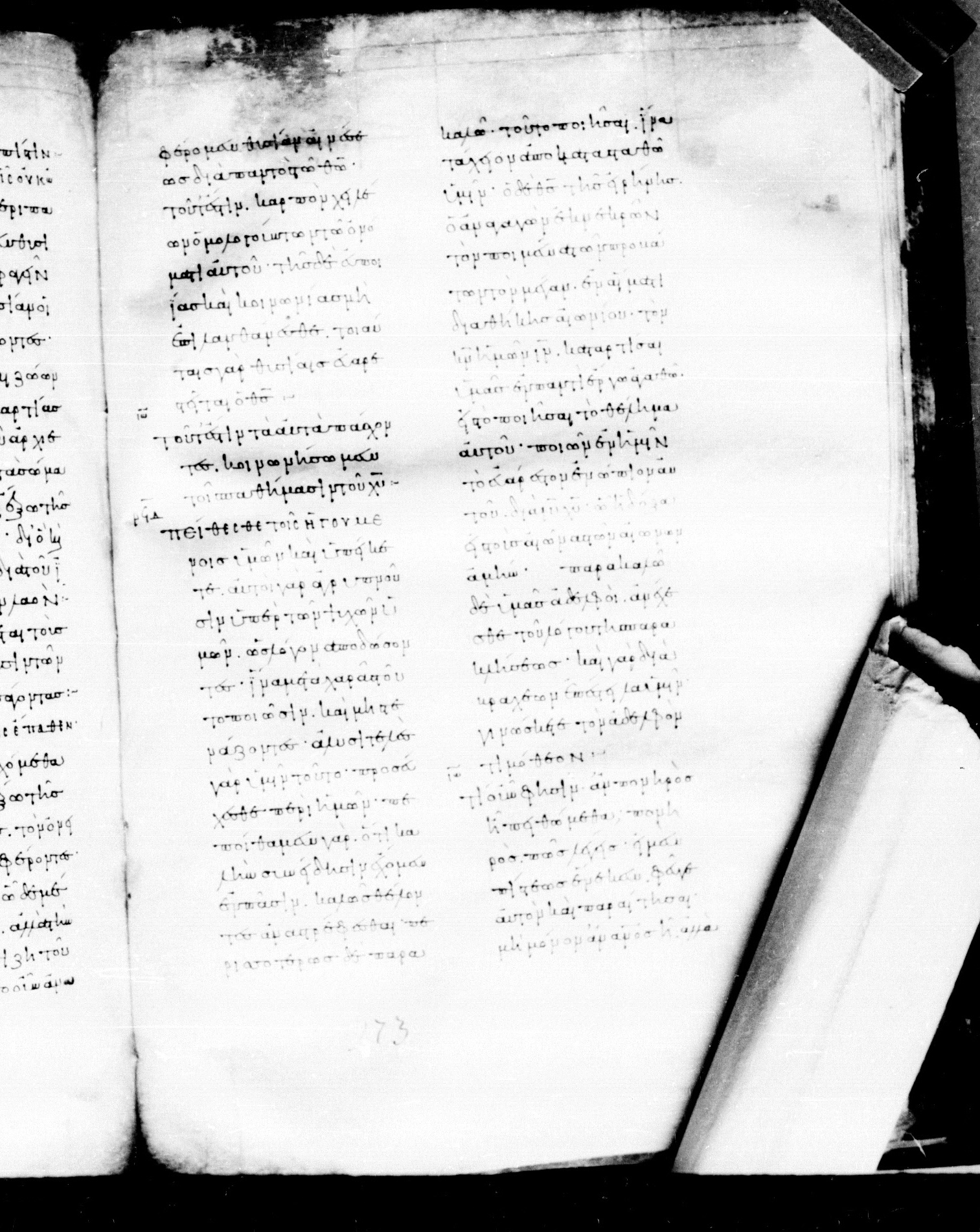 Codex Mosquensis I showing Hebrews 13:22 from 9th Century found in Dionysiou Monastery, Mount Athos, Greece, currently housed at State Historical Museum, Moscow