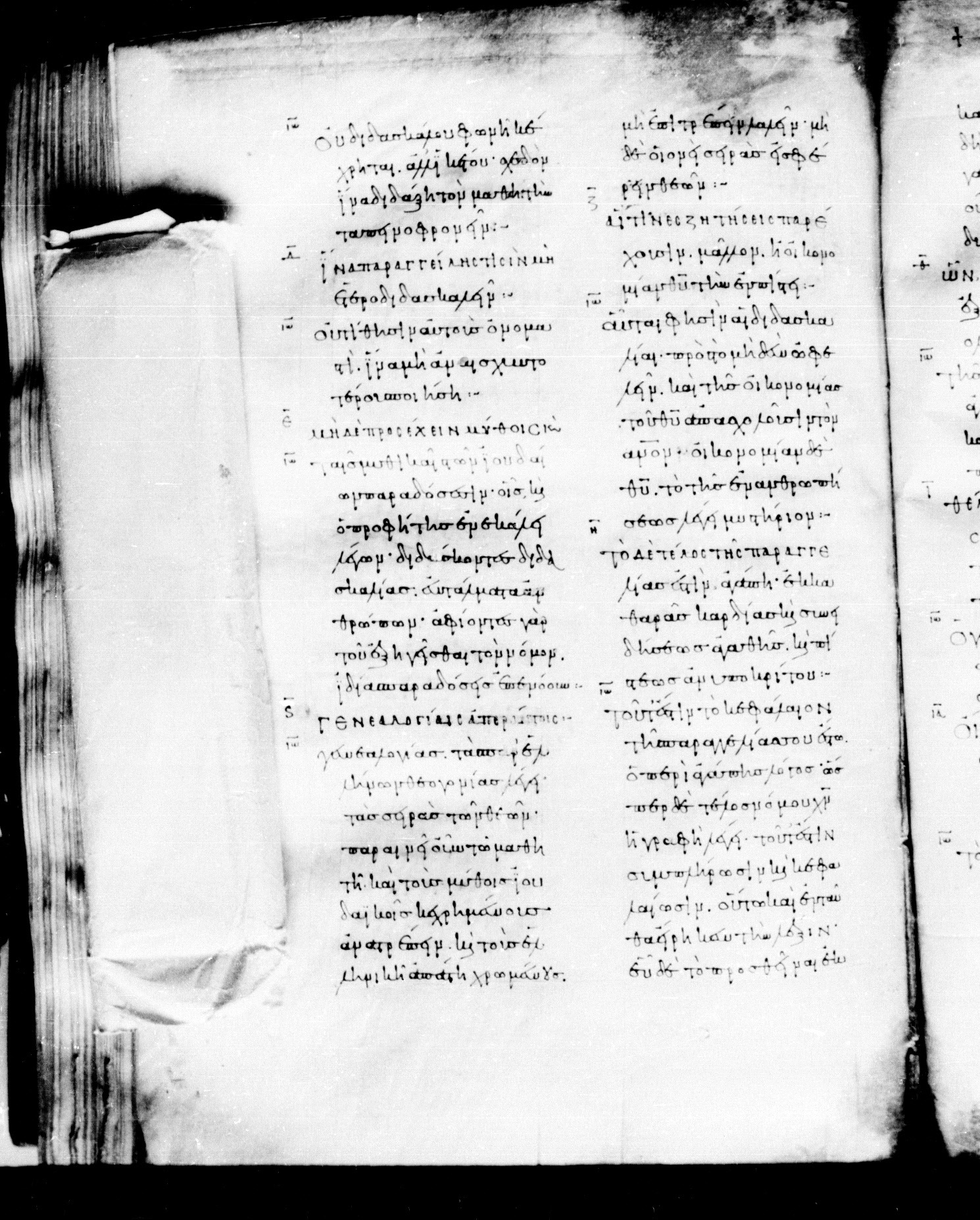 Codex Mosquensis I (Scan 2) showing 1 Timothy 1:3 from 9th Century found in Dionysiou Monastery, Mount Athos, Greece, currently housed at State Historical Museum, Moscow