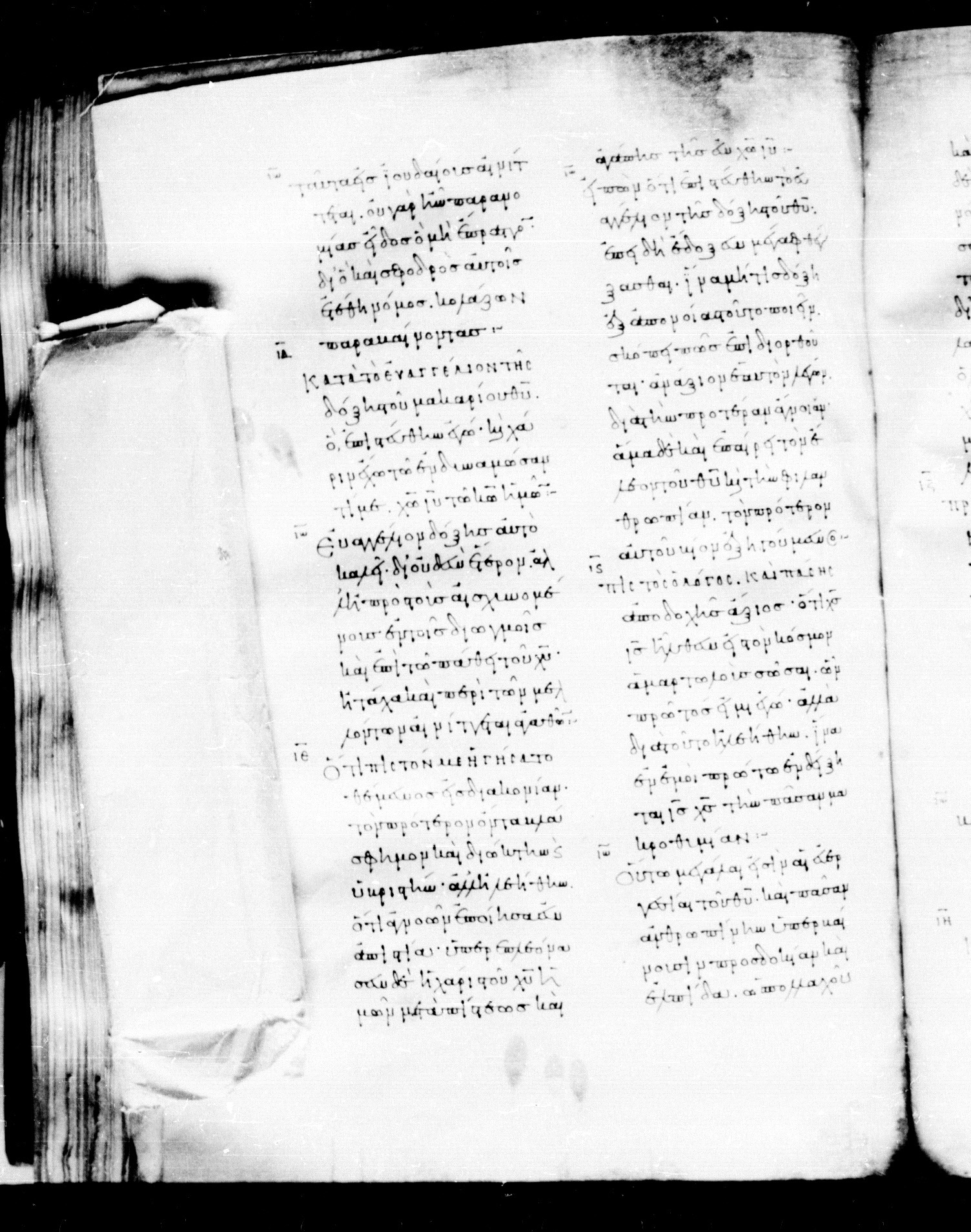 Codex Mosquensis I (Scan 1) showing 1 Timothy 1:16 from 9th Century found in Dionysiou Monastery, Mount Athos, Greece, currently housed at State Historical Museum, Moscow