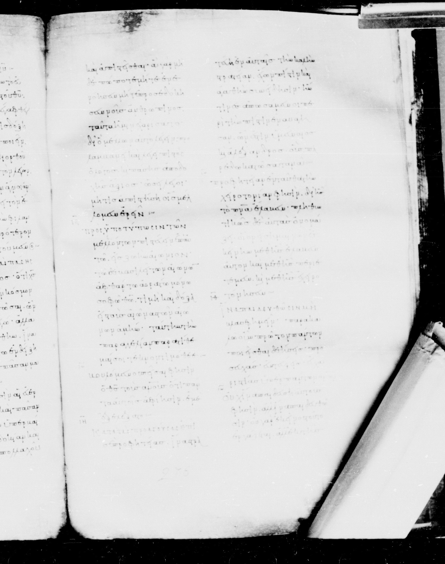 Codex Mosquensis I showing 1 Timothy 2:1 from 9th Century found in Dionysiou Monastery, Mount Athos, Greece, currently housed at State Historical Museum, Moscow