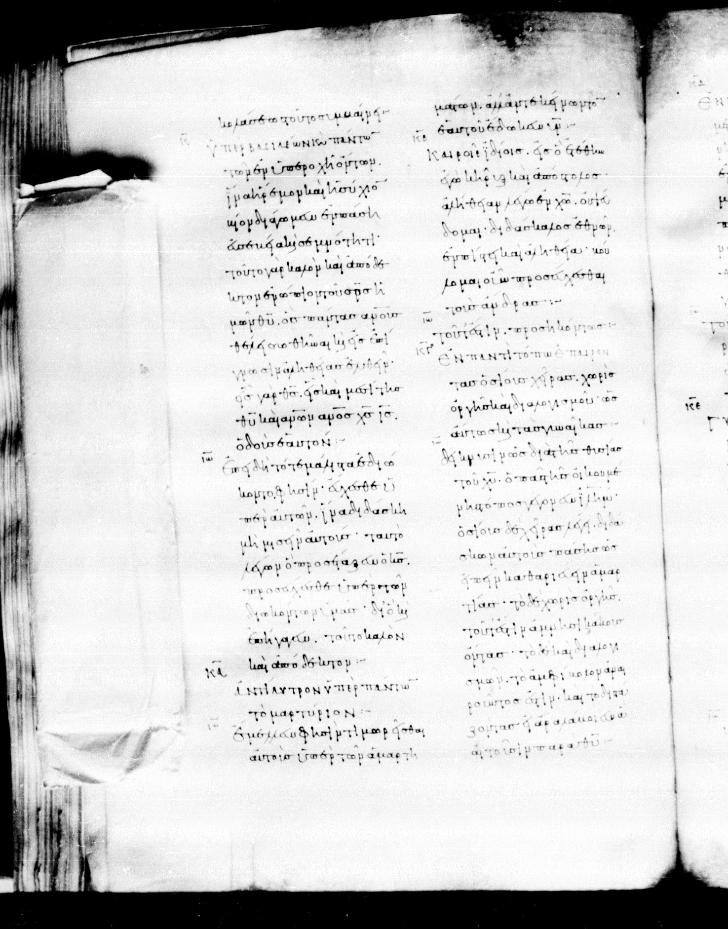Codex Mosquensis I showing 1 Timothy 2:3 from 9th Century found in Dionysiou Monastery, Mount Athos, Greece, currently housed at State Historical Museum, Moscow