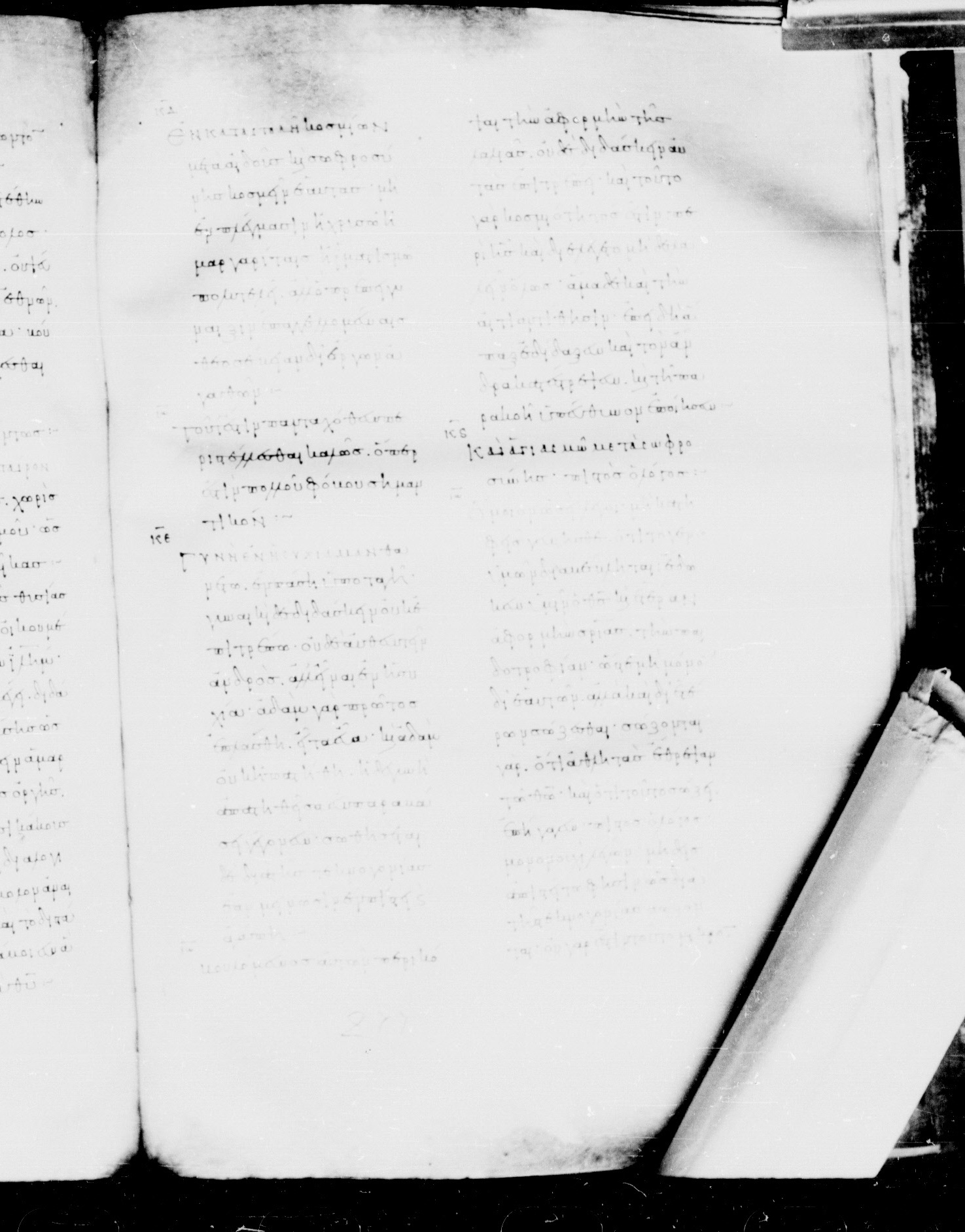 Codex Mosquensis I showing 1 Timothy 2:13 from 9th Century found in Dionysiou Monastery, Mount Athos, Greece, currently housed at State Historical Museum, Moscow