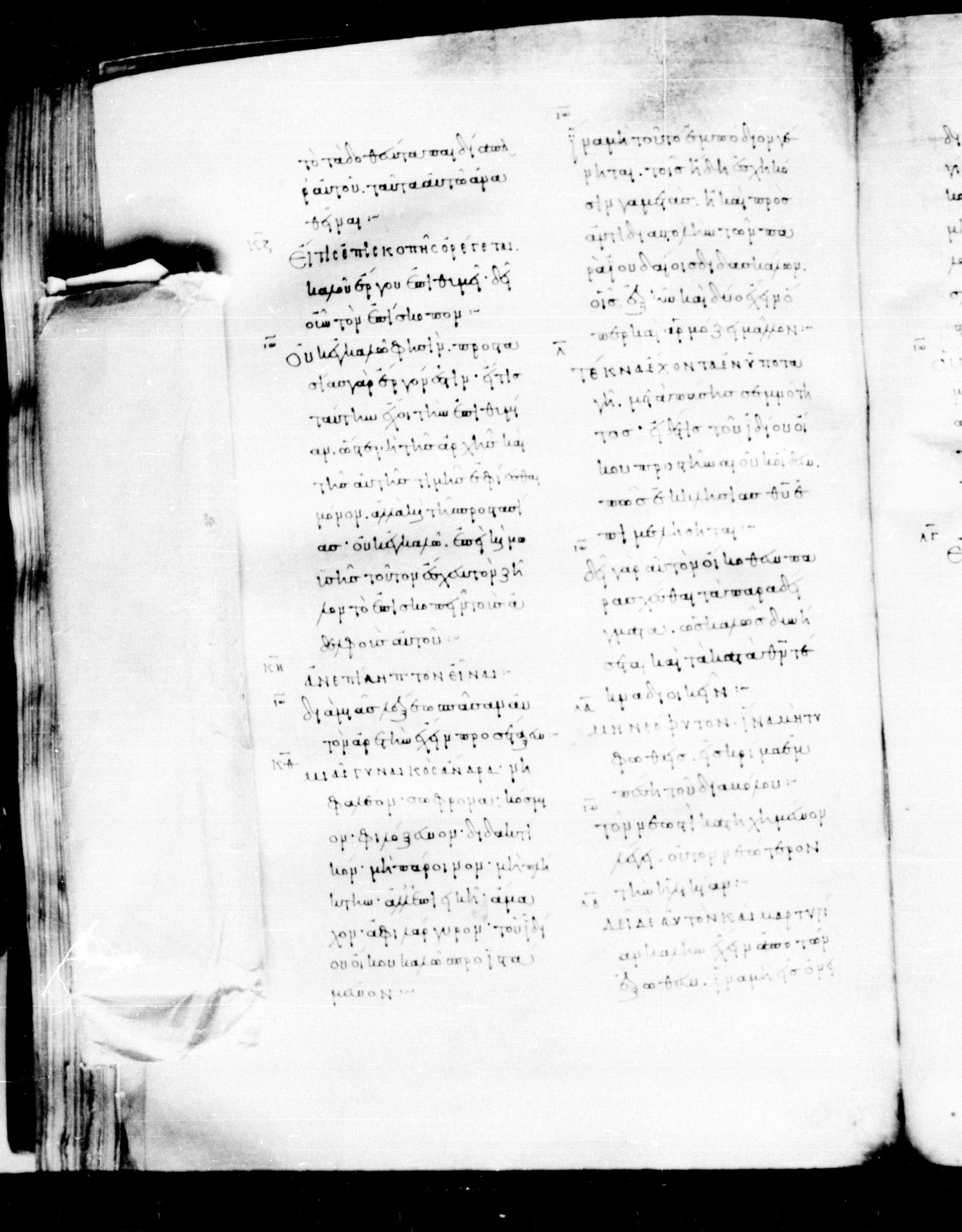 Codex Mosquensis I showing 1 Timothy 3:2 from 9th Century found in Dionysiou Monastery, Mount Athos, Greece, currently housed at State Historical Museum, Moscow