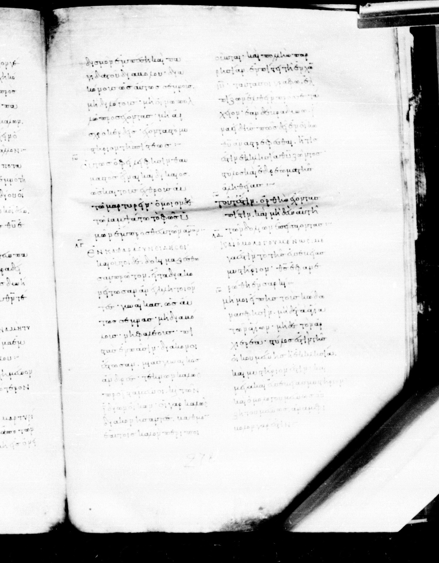 Codex Mosquensis I showing 1 Timothy 3:13 from 9th Century found in Dionysiou Monastery, Mount Athos, Greece, currently housed at State Historical Museum, Moscow