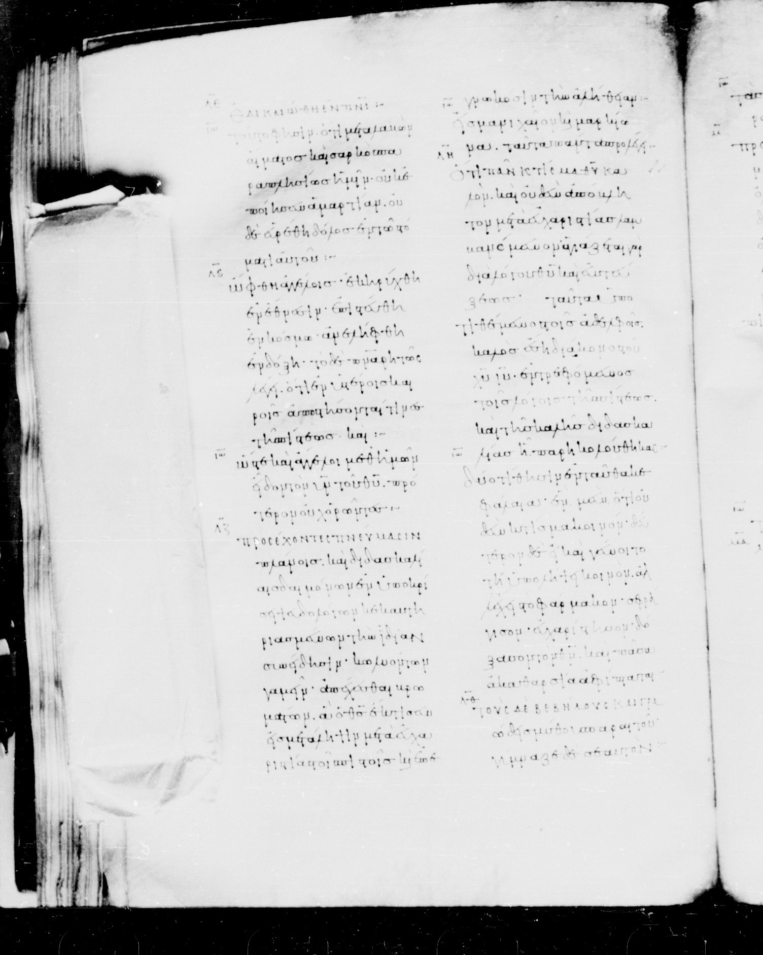 Codex Mosquensis I showing 1 Timothy 4:2 from 9th Century found in Dionysiou Monastery, Mount Athos, Greece, currently housed at State Historical Museum, Moscow