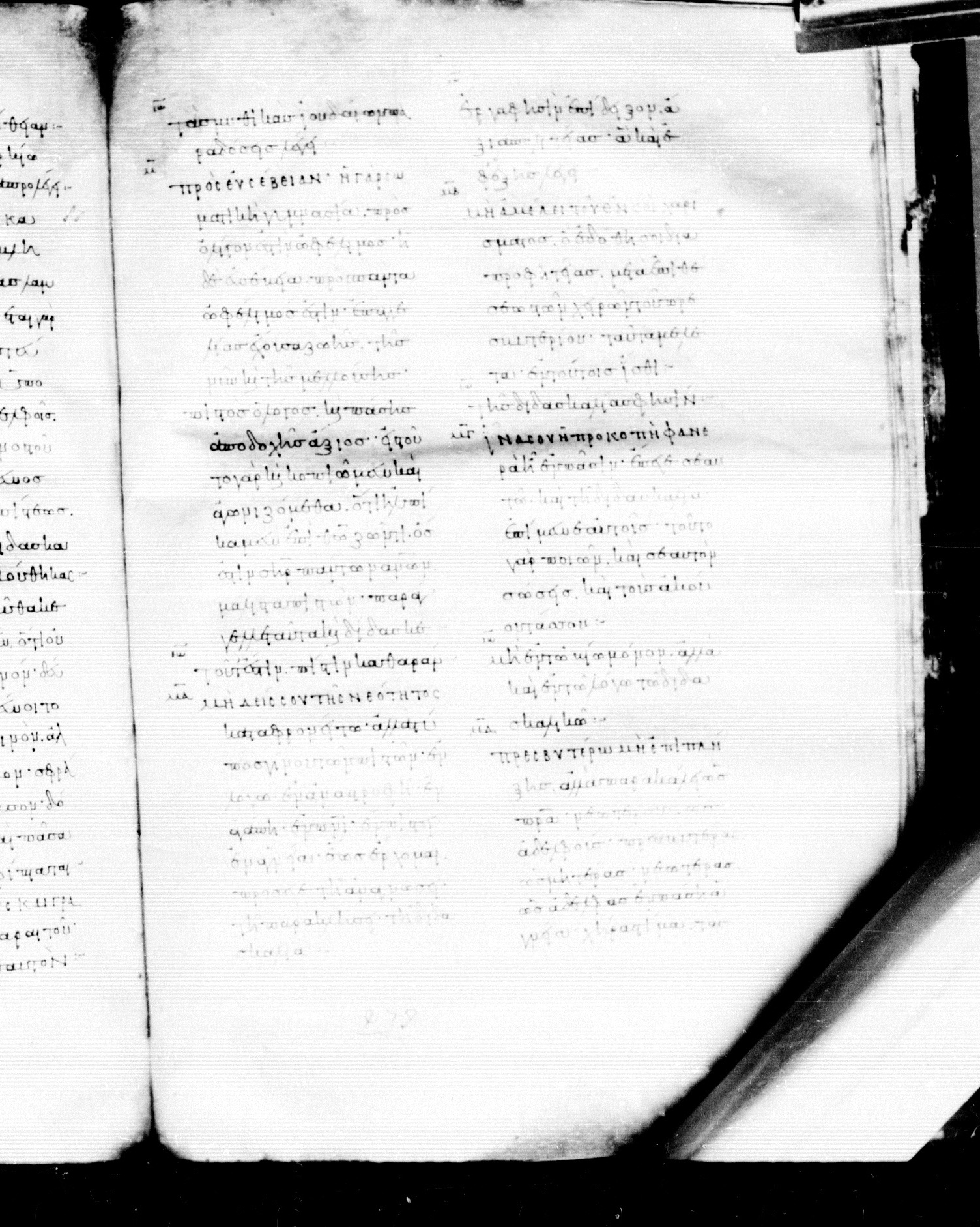 Codex Mosquensis I showing 1 Timothy 4:13 from 9th Century found in Dionysiou Monastery, Mount Athos, Greece, currently housed at State Historical Museum, Moscow