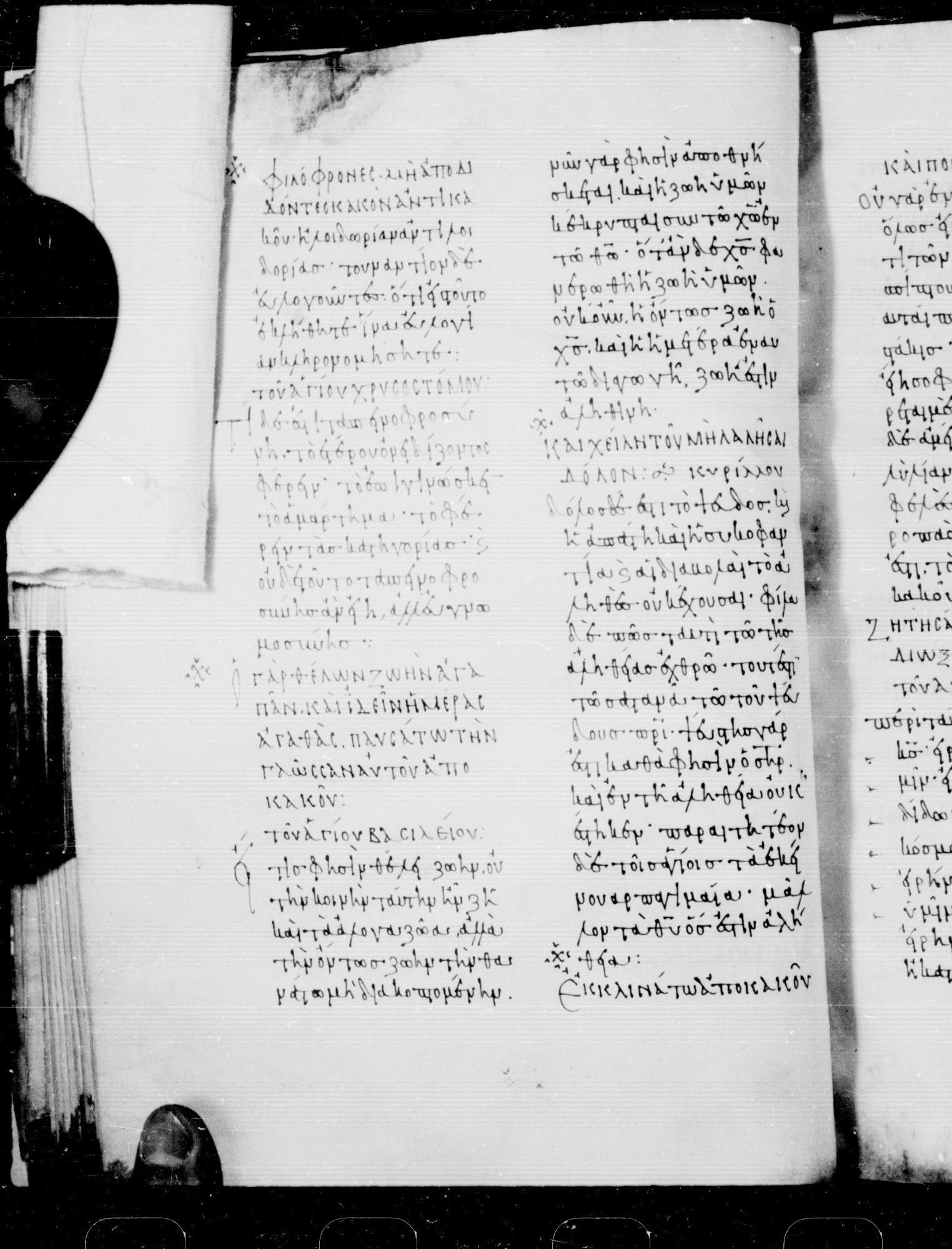 Codex Mosquensis I showing 1 Peter 3:9 from 9th Century found in Dionysiou Monastery, Mount Athos, Greece, currently housed at State Historical Museum, Moscow