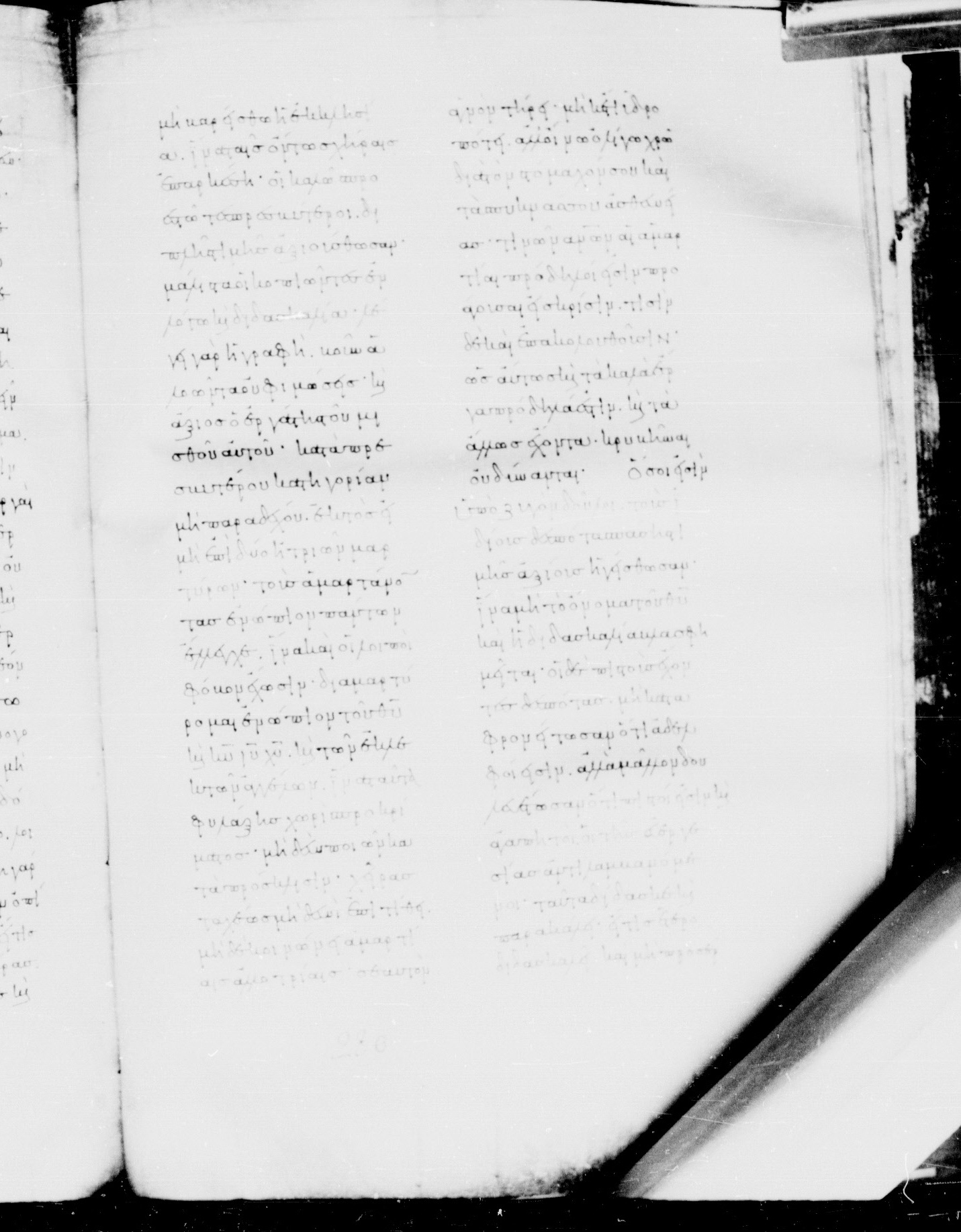 Codex Mosquensis I showing 1 Timothy 5:21 from 9th Century found in Dionysiou Monastery, Mount Athos, Greece, currently housed at State Historical Museum, Moscow
