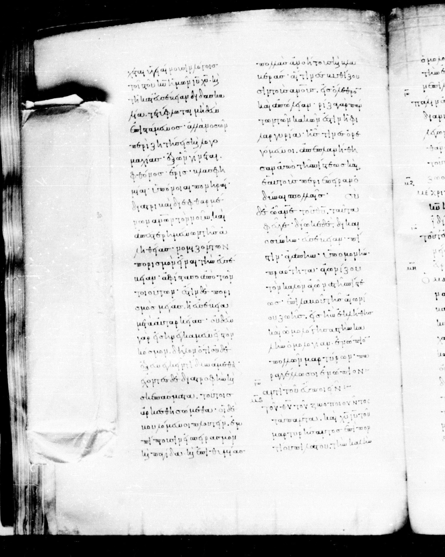 Codex Mosquensis I (Scan 1) showing 1 Timothy 6:13 from 9th Century found in Dionysiou Monastery, Mount Athos, Greece, currently housed at State Historical Museum, Moscow