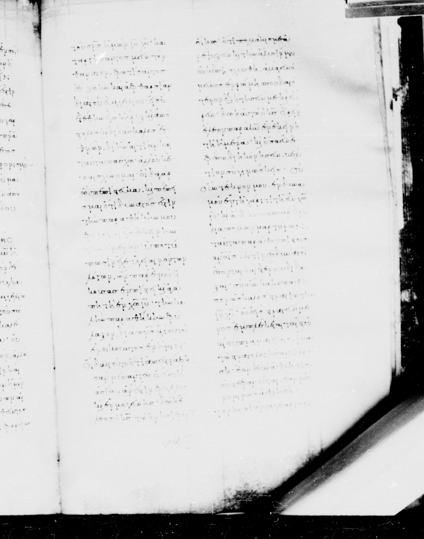 Codex Mosquensis I showing 2 Timothy 1:13 from 9th Century found in Dionysiou Monastery, Mount Athos, Greece, currently housed at State Historical Museum, Moscow
