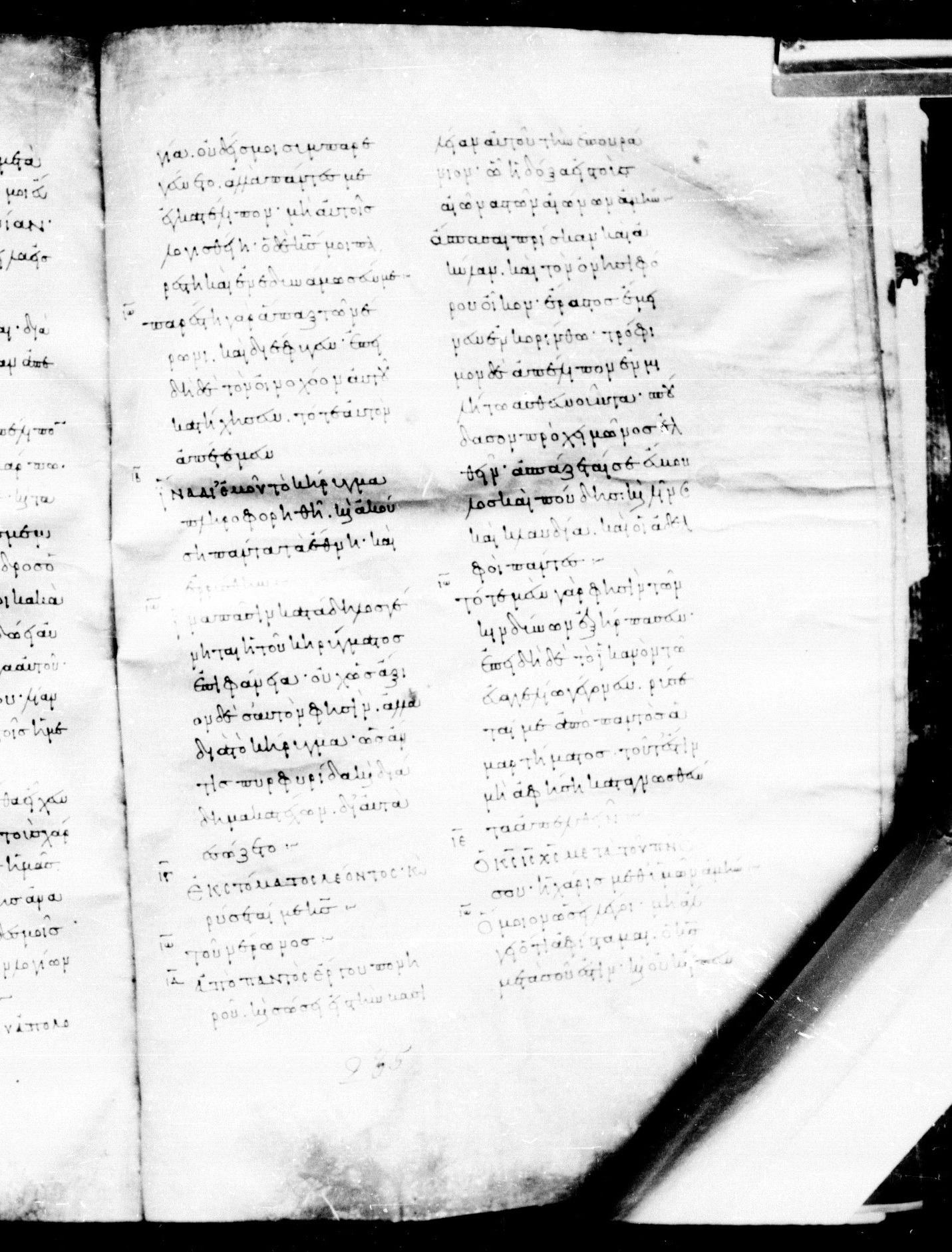 Codex Mosquensis I showing 2 Timothy 4:21 from 9th Century found in Dionysiou Monastery, Mount Athos, Greece, currently housed at State Historical Museum, Moscow