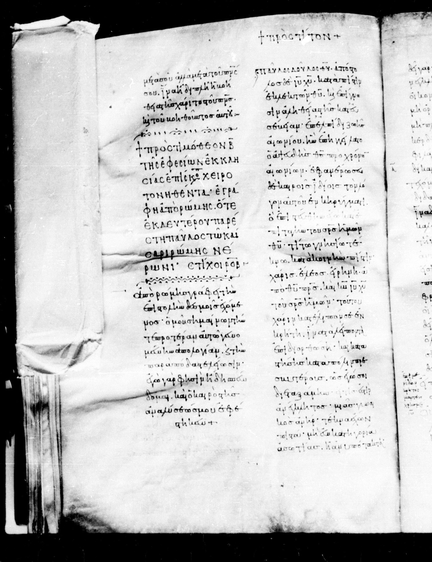 Codex Mosquensis I showing Titus 1:2 from 9th Century found in Dionysiou Monastery, Mount Athos, Greece, currently housed at State Historical Museum, Moscow
