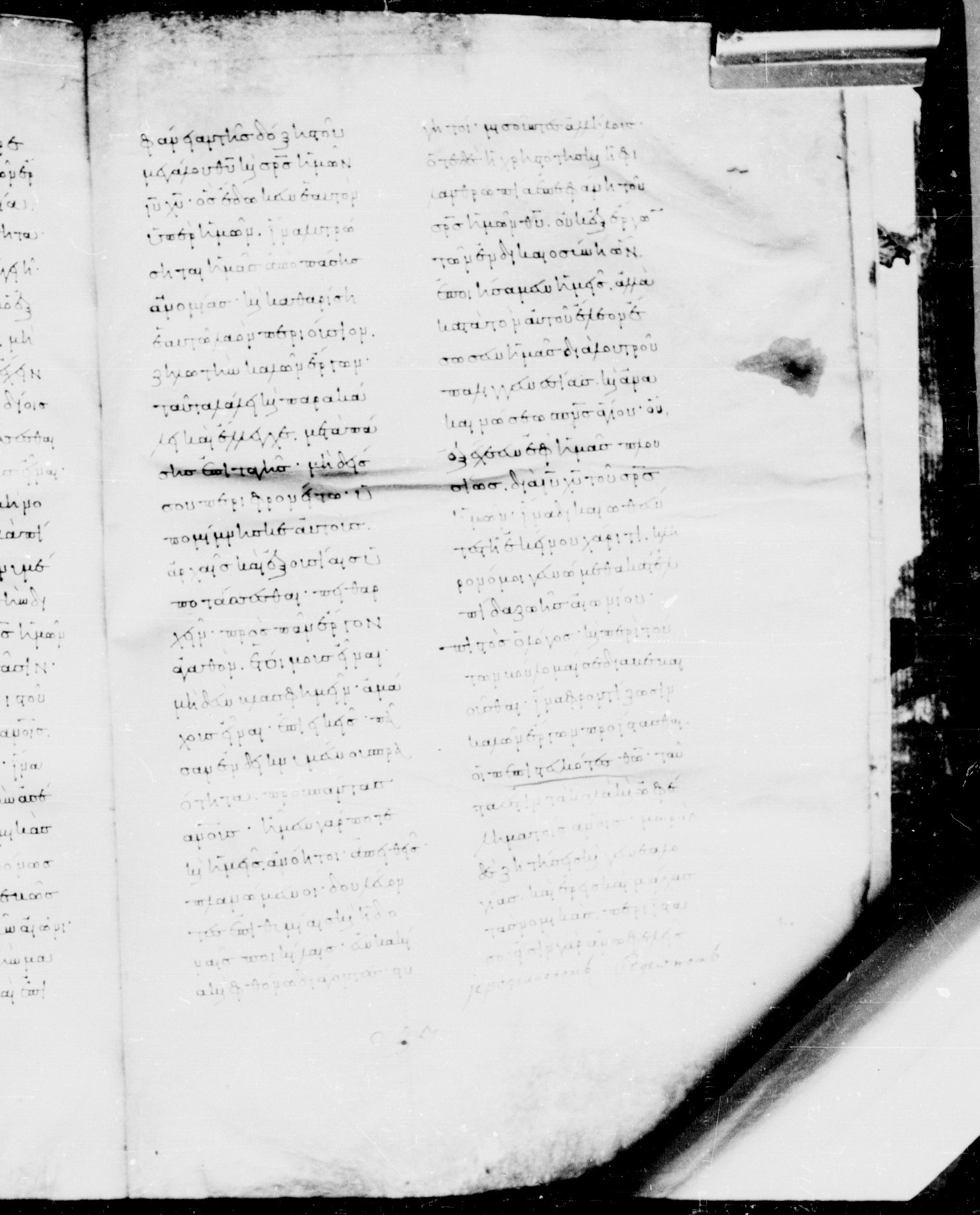 Codex Mosquensis I showing Titus 3:4 from 9th Century found in Dionysiou Monastery, Mount Athos, Greece, currently housed at State Historical Museum, Moscow