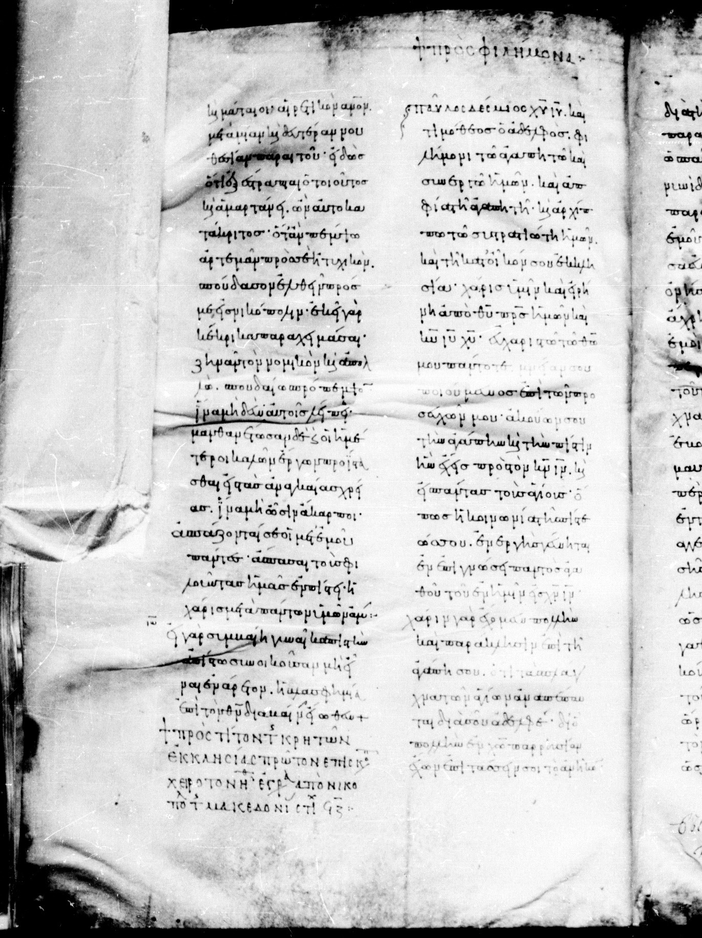 Codex Mosquensis I showing Philemon 1:2 from 9th Century found in Dionysiou Monastery, Mount Athos, Greece, currently housed at State Historical Museum, Moscow