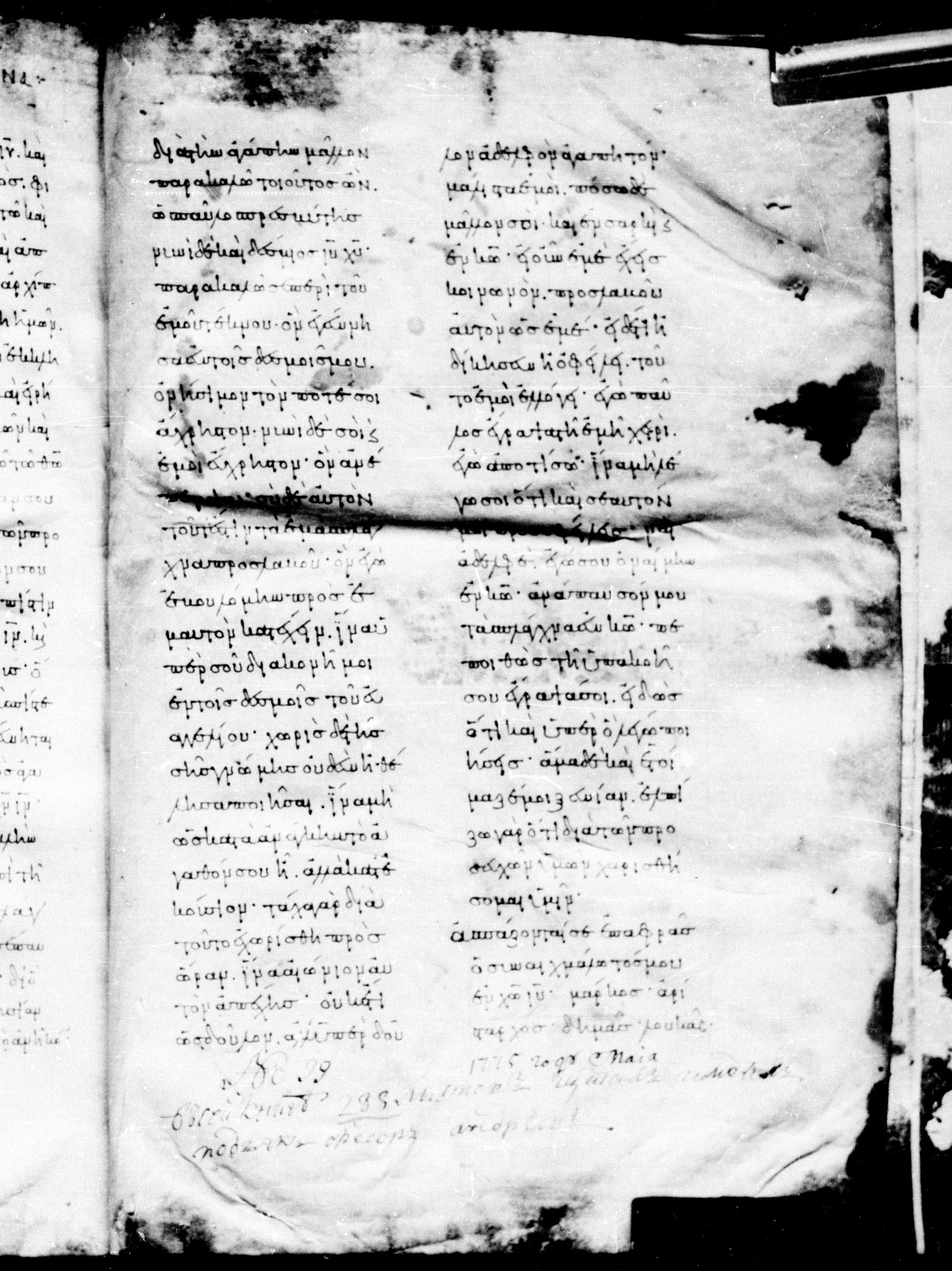 Codex Mosquensis I showing Philemon 1:21 from 9th Century found in Dionysiou Monastery, Mount Athos, Greece, currently housed at State Historical Museum, Moscow