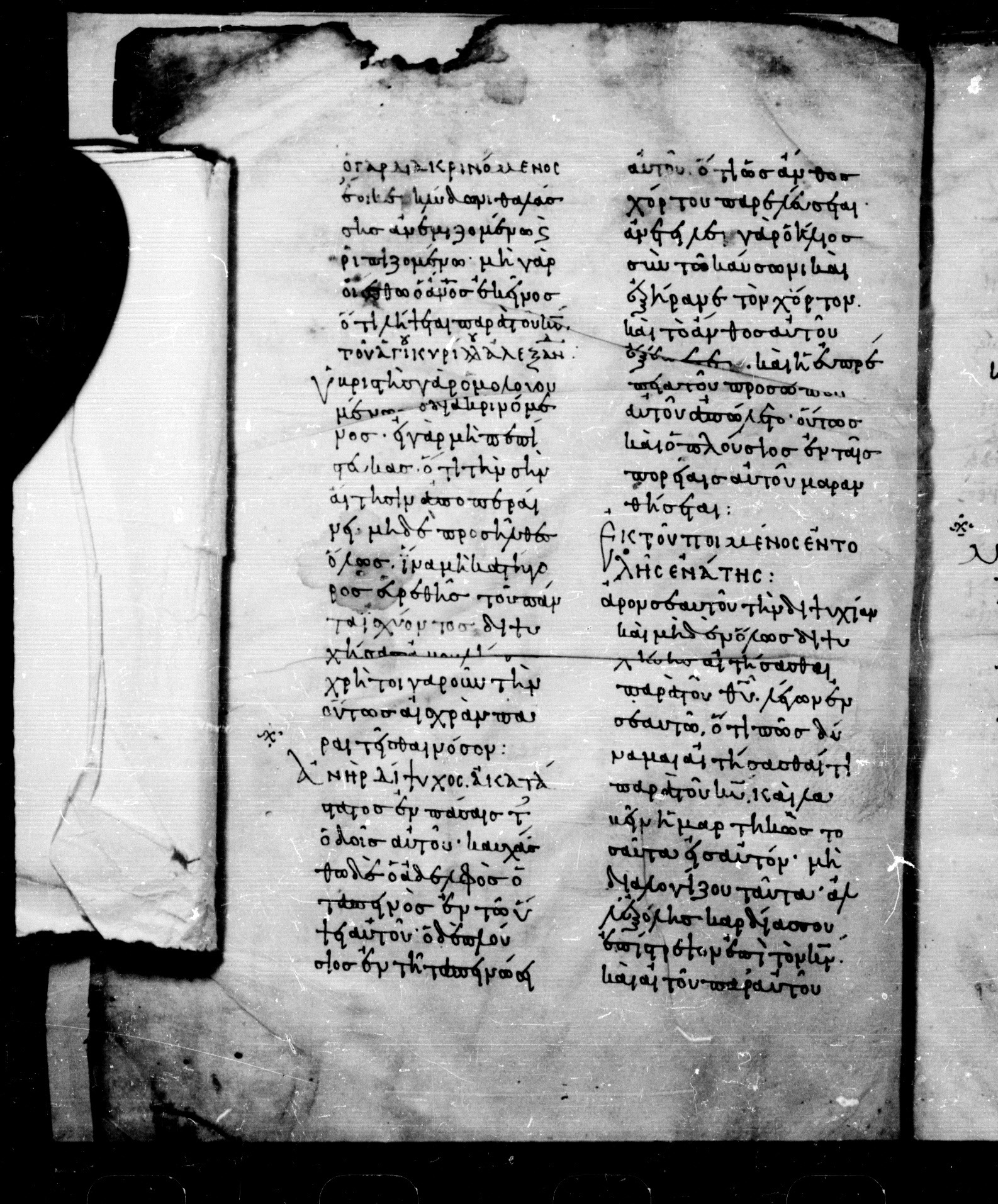Codex Mosquensis I showing James 1:7 from 9th Century found in Dionysiou Monastery, Mount Athos, Greece, currently housed at State Historical Museum, Moscow