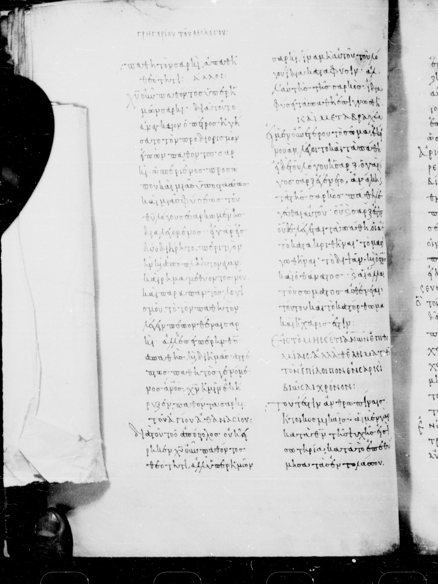 Codex Mosquensis I showing 1 Peter 4:2 from 9th Century found in Dionysiou Monastery, Mount Athos, Greece, currently housed at State Historical Museum, Moscow