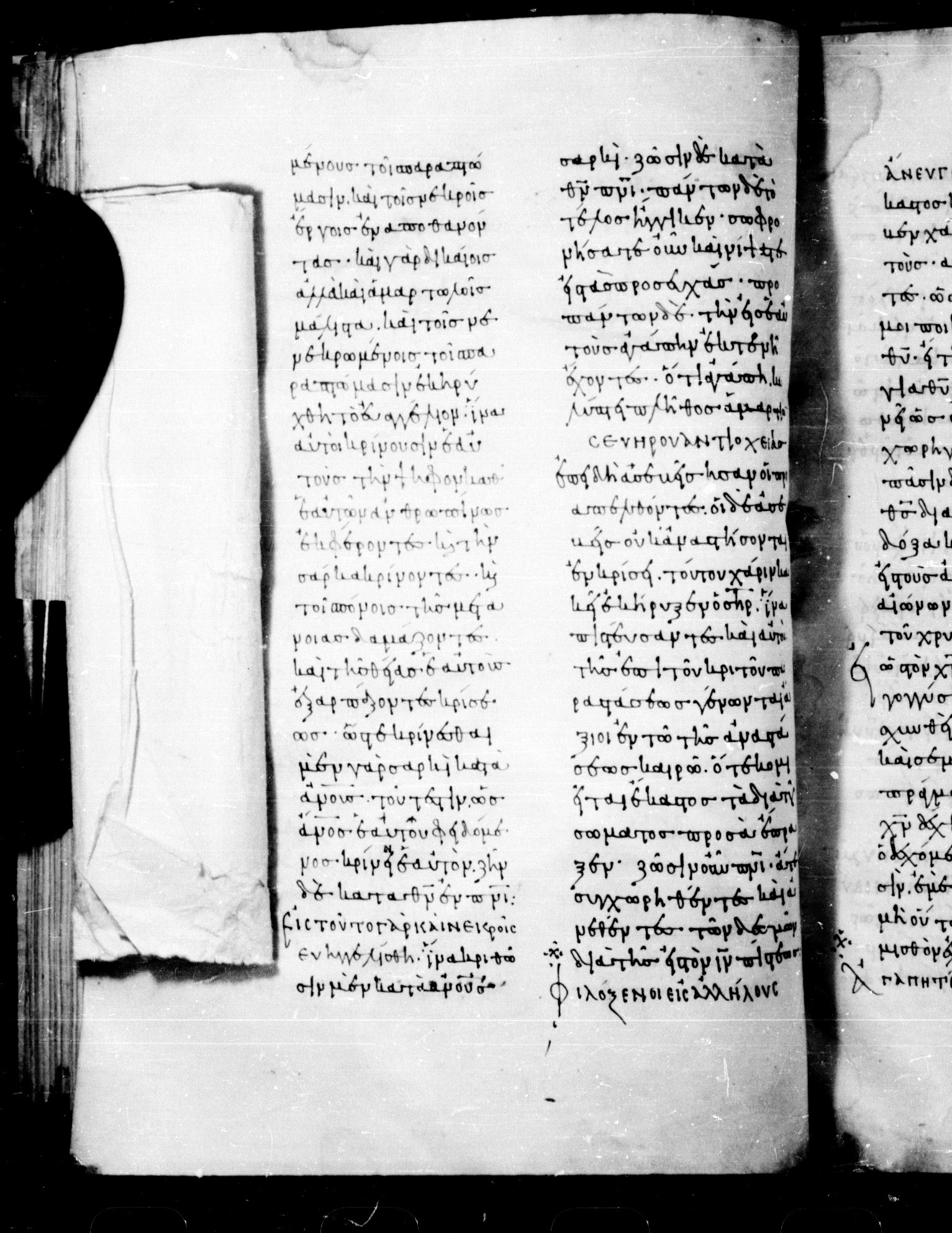 Codex Mosquensis I showing 1 Peter 4:7 from 9th Century found in Dionysiou Monastery, Mount Athos, Greece, currently housed at State Historical Museum, Moscow