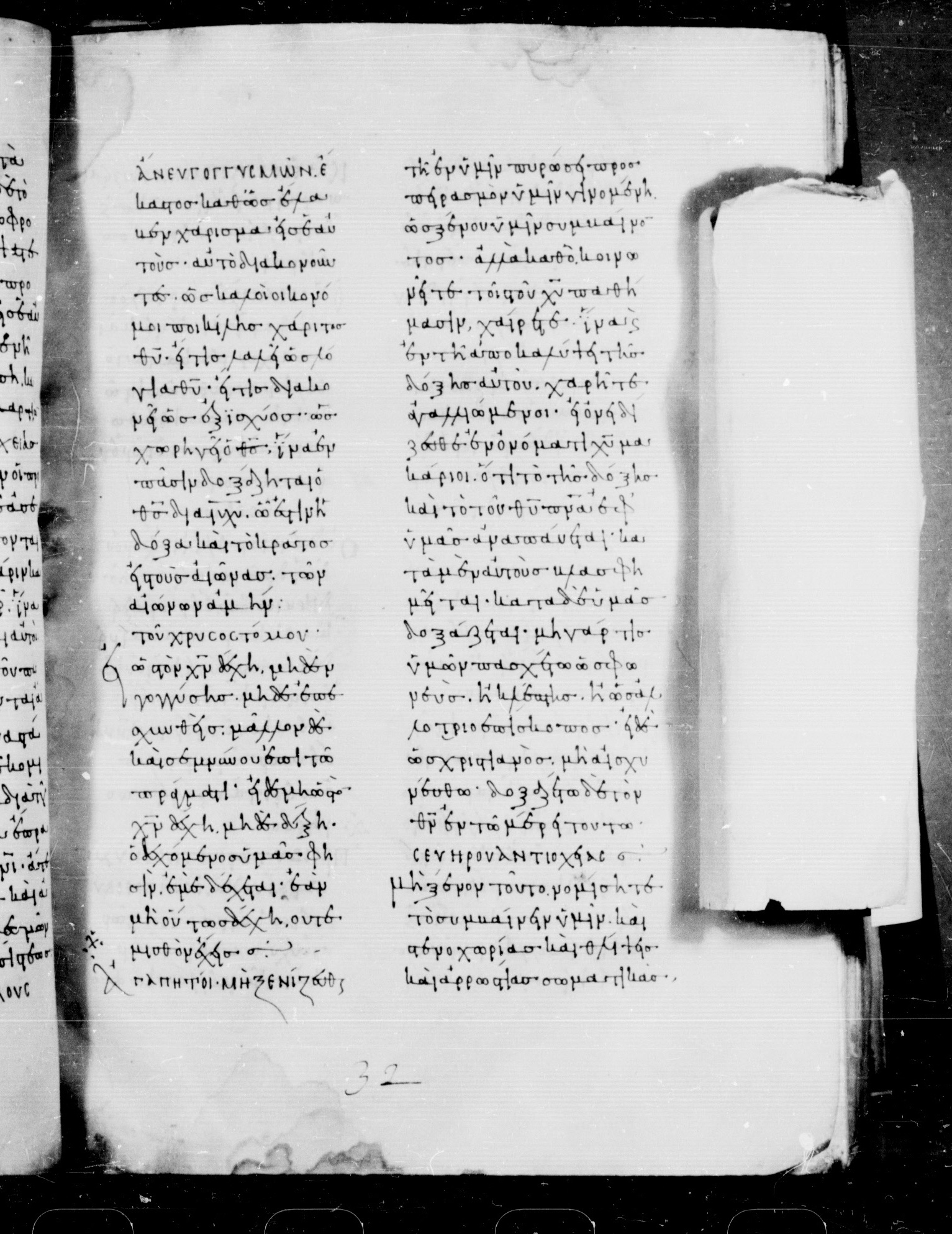 Codex Mosquensis I showing 1 Peter 4:13 from 9th Century found in Dionysiou Monastery, Mount Athos, Greece, currently housed at State Historical Museum, Moscow