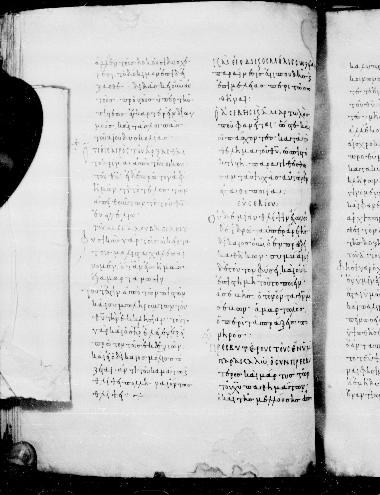 Codex Mosquensis I showing 1 Peter 4:18 from 9th Century found in Dionysiou Monastery, Mount Athos, Greece, currently housed at State Historical Museum, Moscow