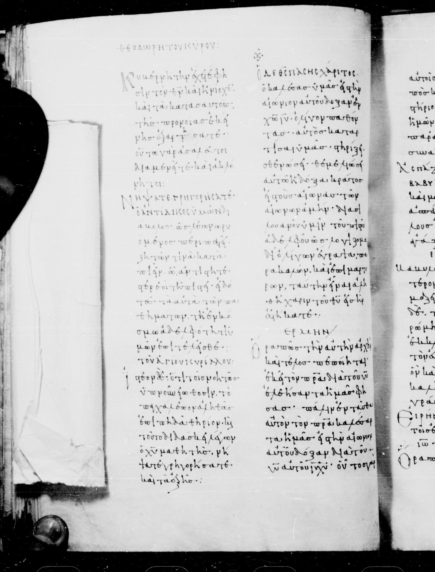 Codex Mosquensis I showing 1 Peter 5:10 from 9th Century found in Dionysiou Monastery, Mount Athos, Greece, currently housed at State Historical Museum, Moscow