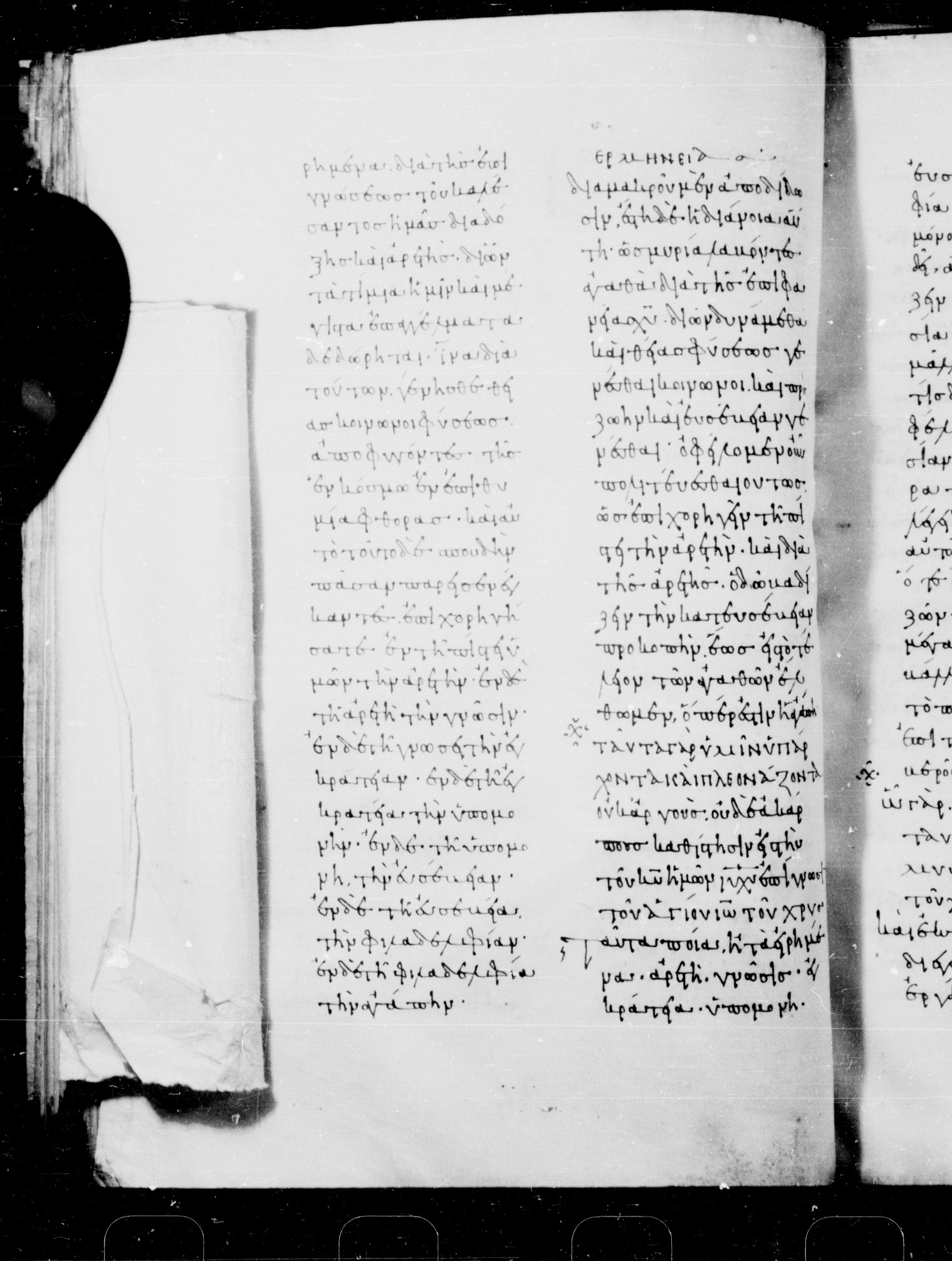 Codex Mosquensis I showing 2 Peter 1:7 from 9th Century found in Dionysiou Monastery, Mount Athos, Greece, currently housed at State Historical Museum, Moscow
