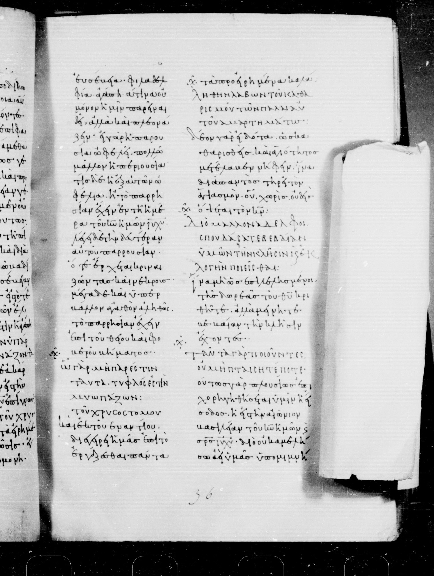 Codex Mosquensis I showing 2 Peter 1:9 from 9th Century found in Dionysiou Monastery, Mount Athos, Greece, currently housed at State Historical Museum, Moscow