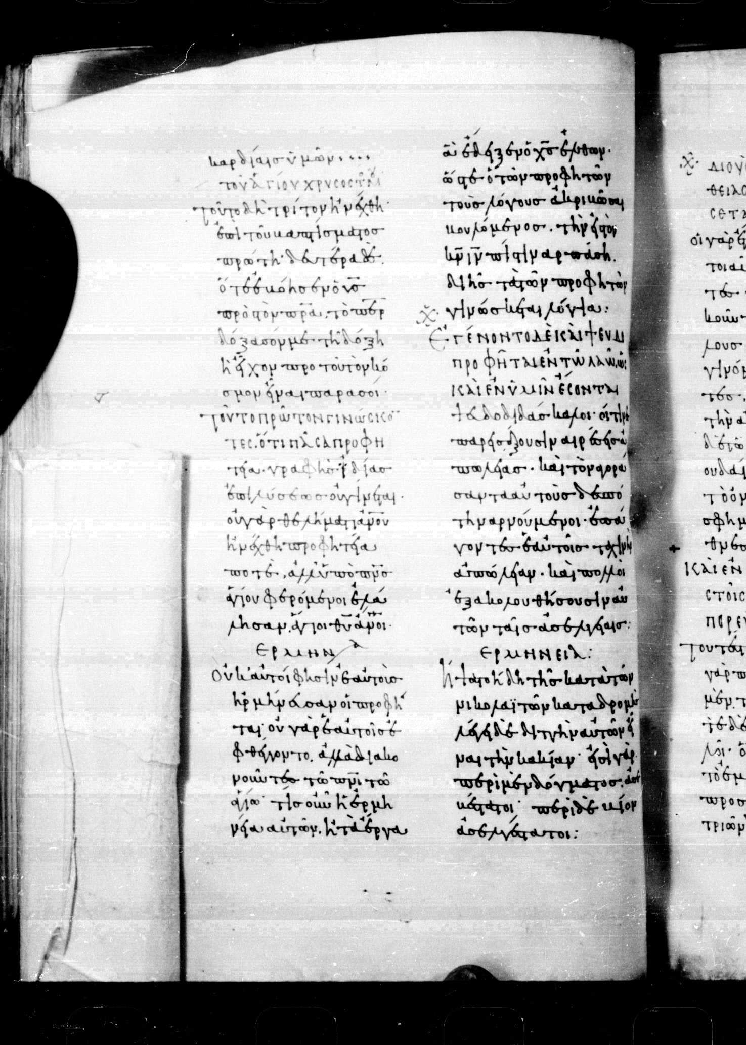 Codex Mosquensis I showing 2 Peter 1:21 from 9th Century found in Dionysiou Monastery, Mount Athos, Greece, currently housed at State Historical Museum, Moscow