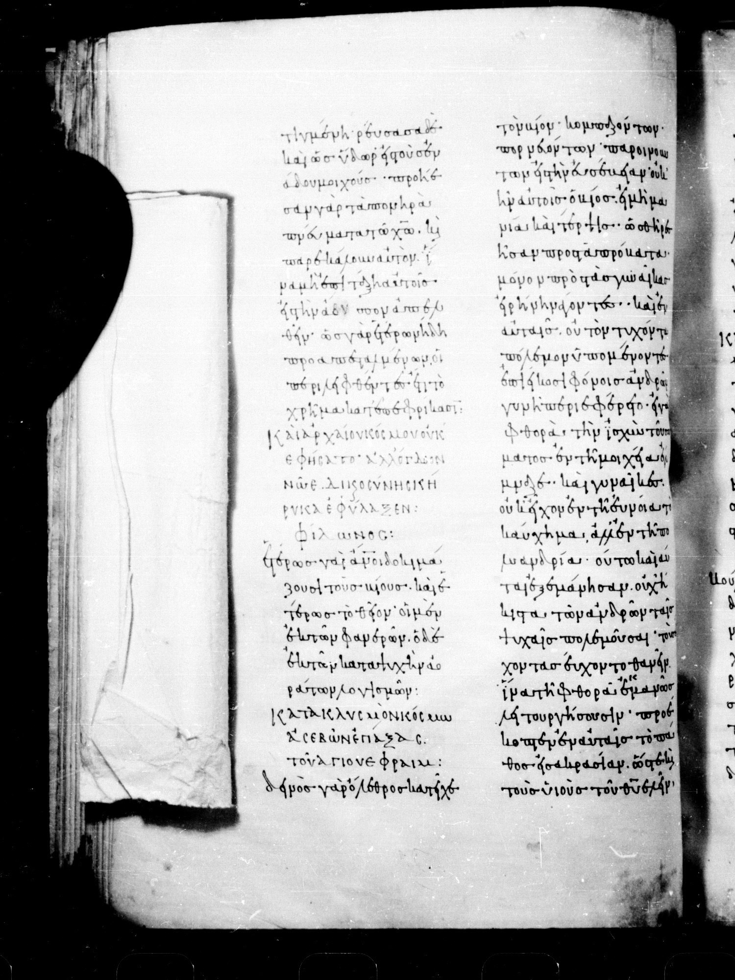 Codex Mosquensis I showing 2 Peter 2:5 from 9th Century found in Dionysiou Monastery, Mount Athos, Greece, currently housed at State Historical Museum, Moscow