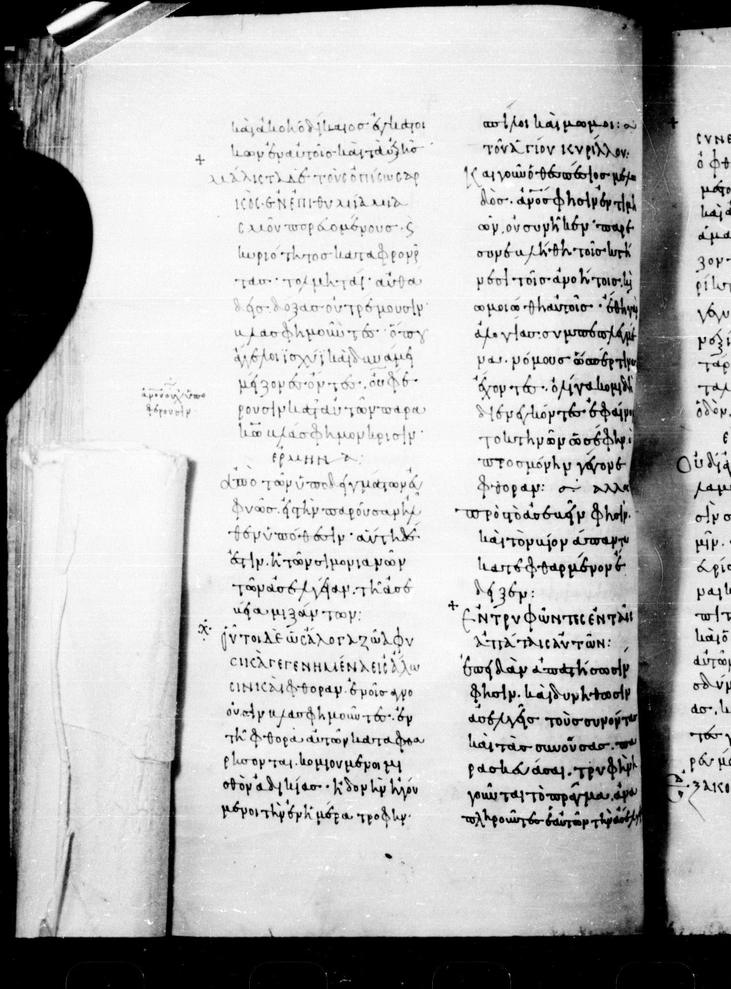 Codex Mosquensis I (Scan 1) showing 2 Peter 2:13 from 9th Century found in Dionysiou Monastery, Mount Athos, Greece, currently housed at State Historical Museum, Moscow