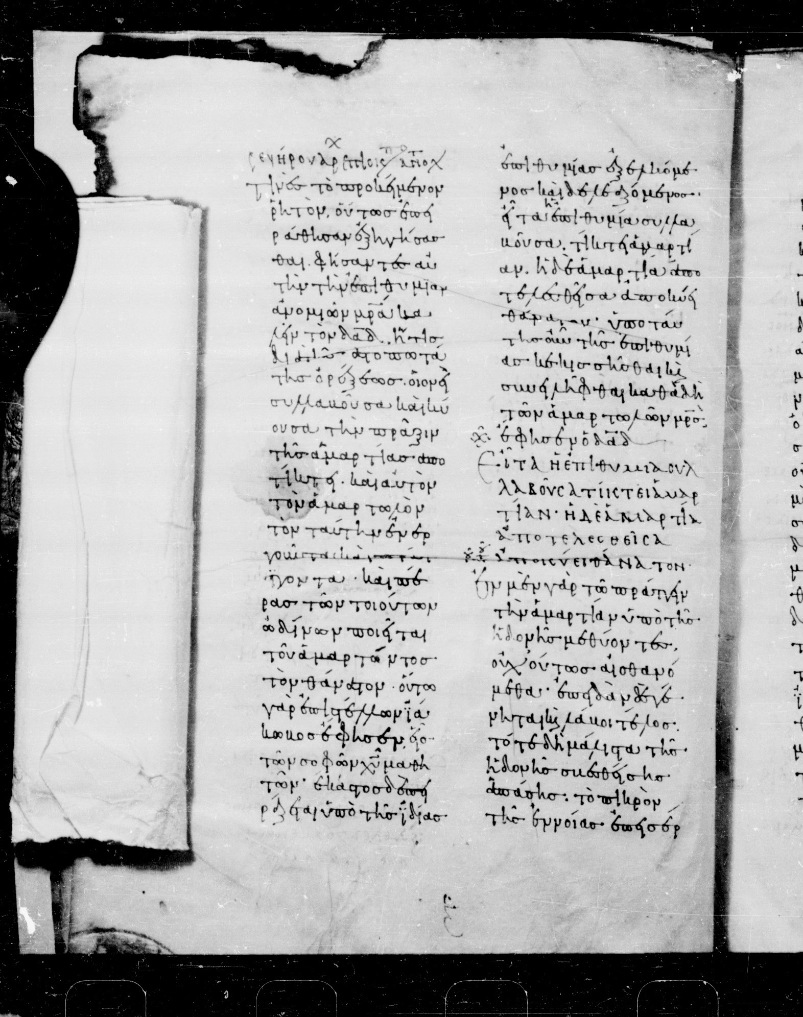 Codex Mosquensis I showing James 1:15 from 9th Century found in Dionysiou Monastery, Mount Athos, Greece, currently housed at State Historical Museum, Moscow