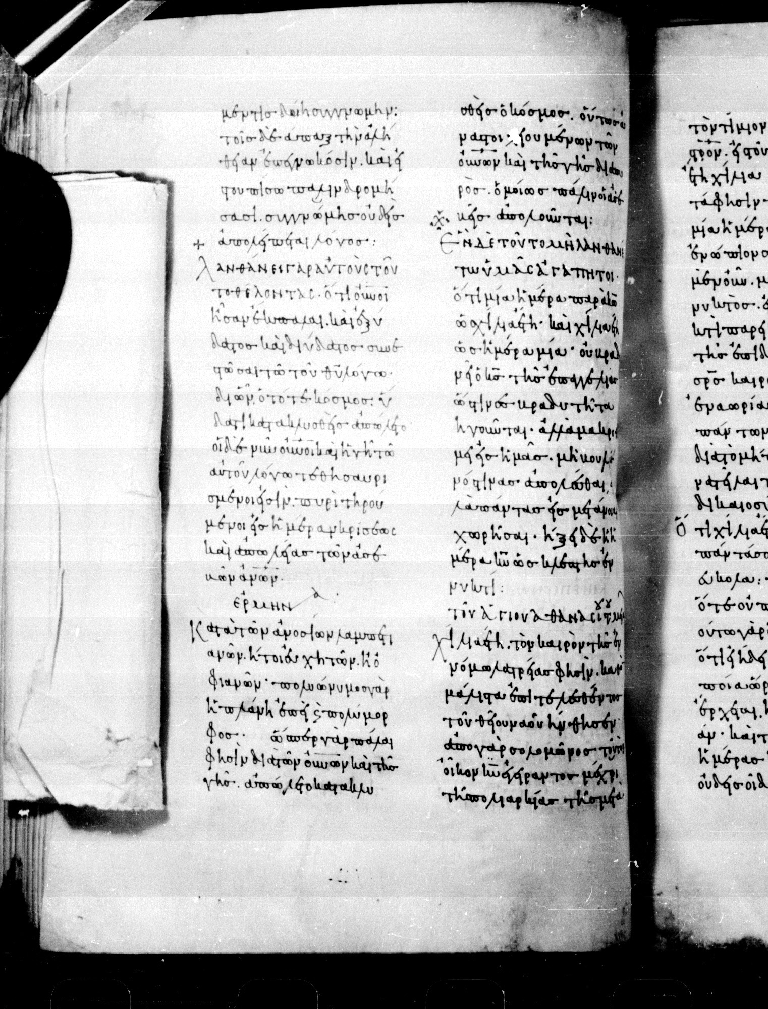 Codex Mosquensis I showing 2 Peter 3:7 from 9th Century found in Dionysiou Monastery, Mount Athos, Greece, currently housed at State Historical Museum, Moscow