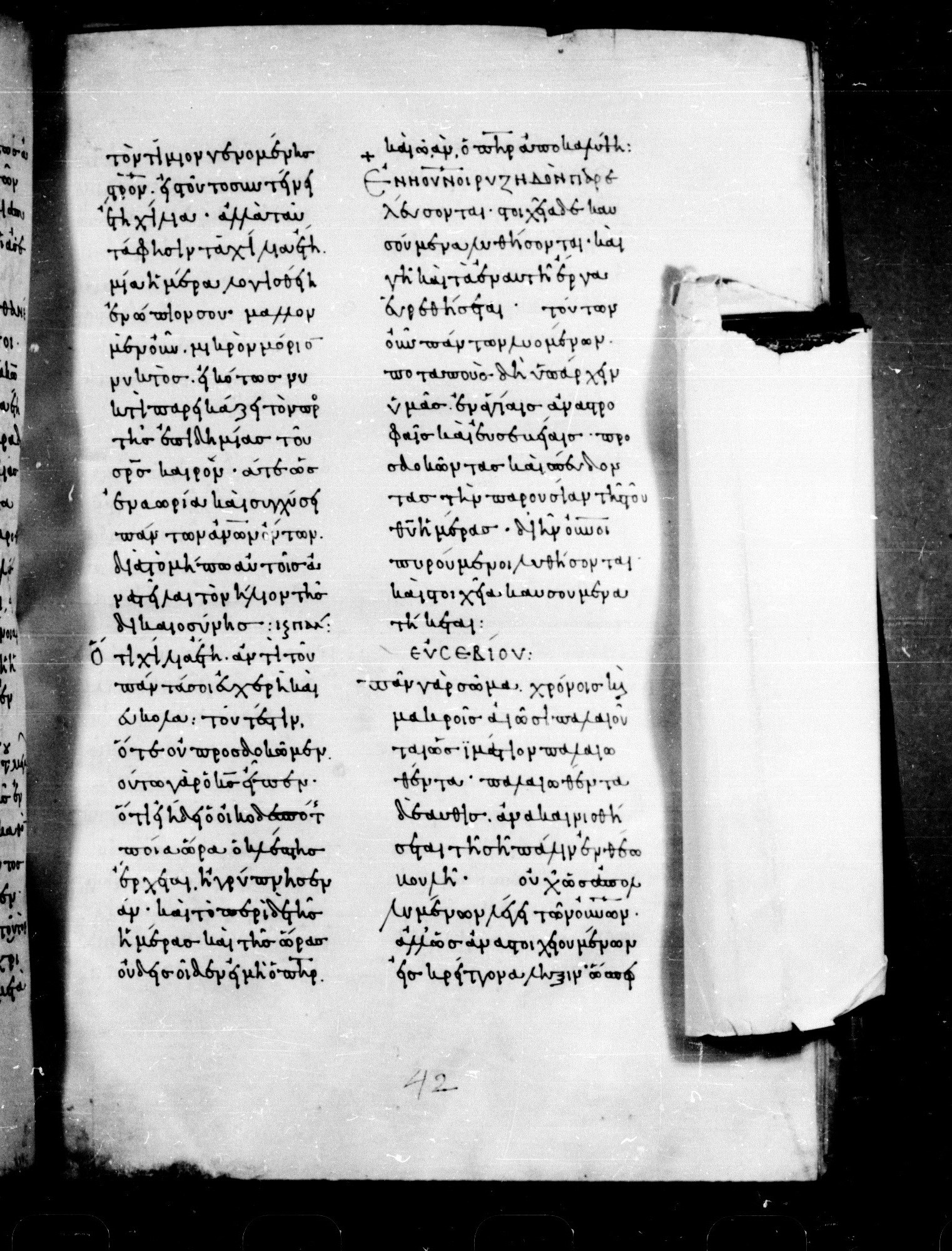 Codex Mosquensis I (Scan 2) showing 2 Peter 3:10 from 9th Century found in Dionysiou Monastery, Mount Athos, Greece, currently housed at State Historical Museum, Moscow