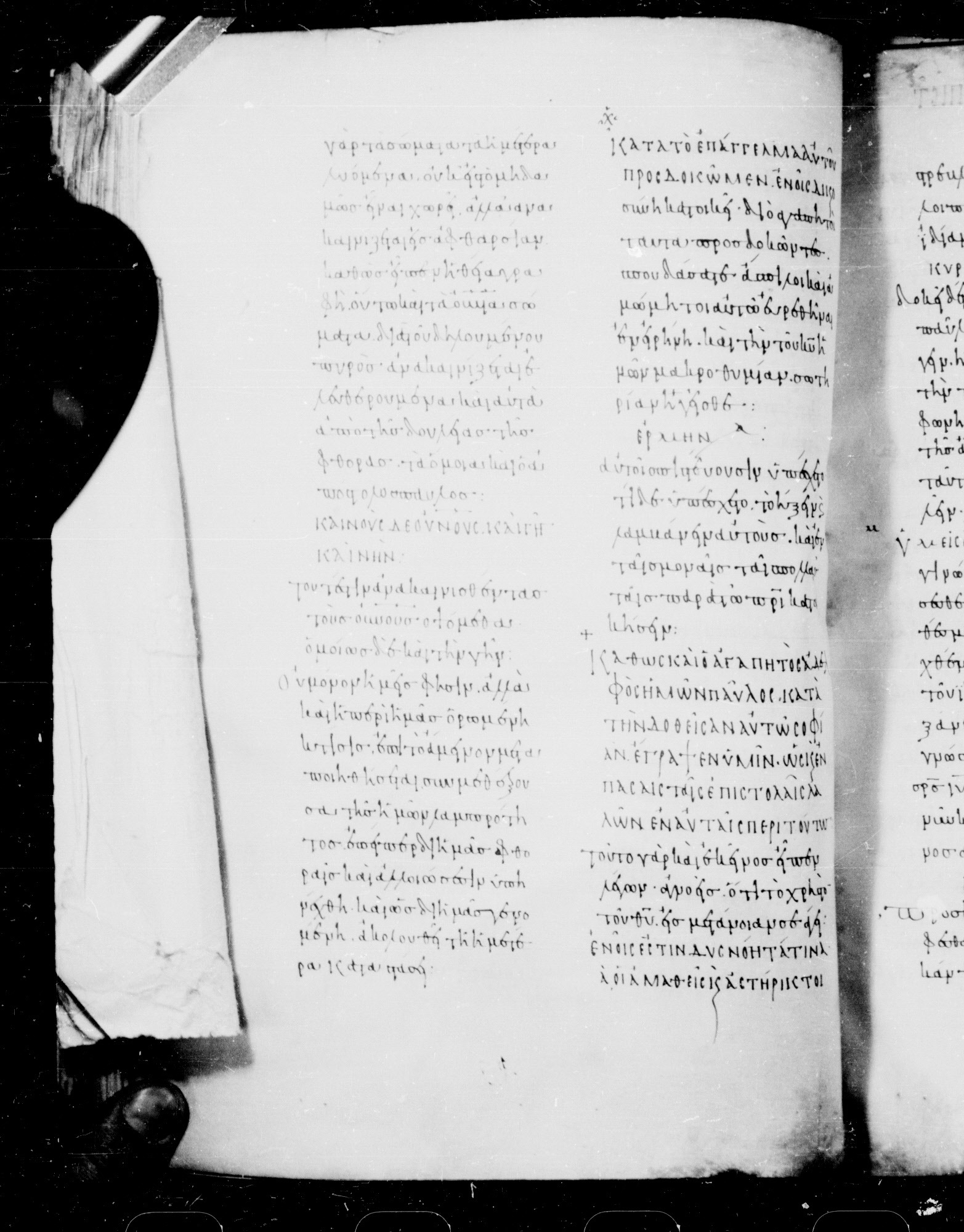 Codex Mosquensis I showing 2 Peter 3:13 from 9th Century found in Dionysiou Monastery, Mount Athos, Greece, currently housed at State Historical Museum, Moscow