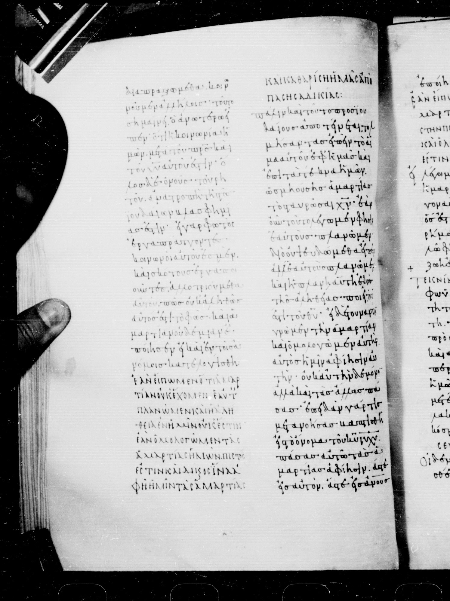 Codex Mosquensis I showing 1 John 1:9 from 9th Century found in Dionysiou Monastery, Mount Athos, Greece, currently housed at State Historical Museum, Moscow