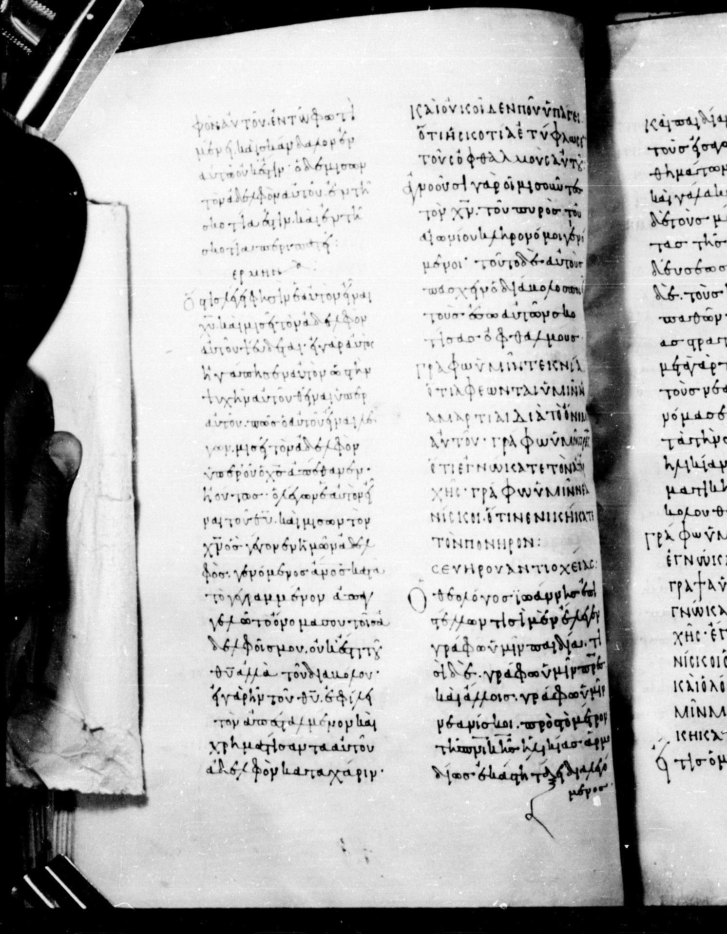 Codex Mosquensis I showing 1 John 2:13 from 9th Century found in Dionysiou Monastery, Mount Athos, Greece, currently housed at State Historical Museum, Moscow