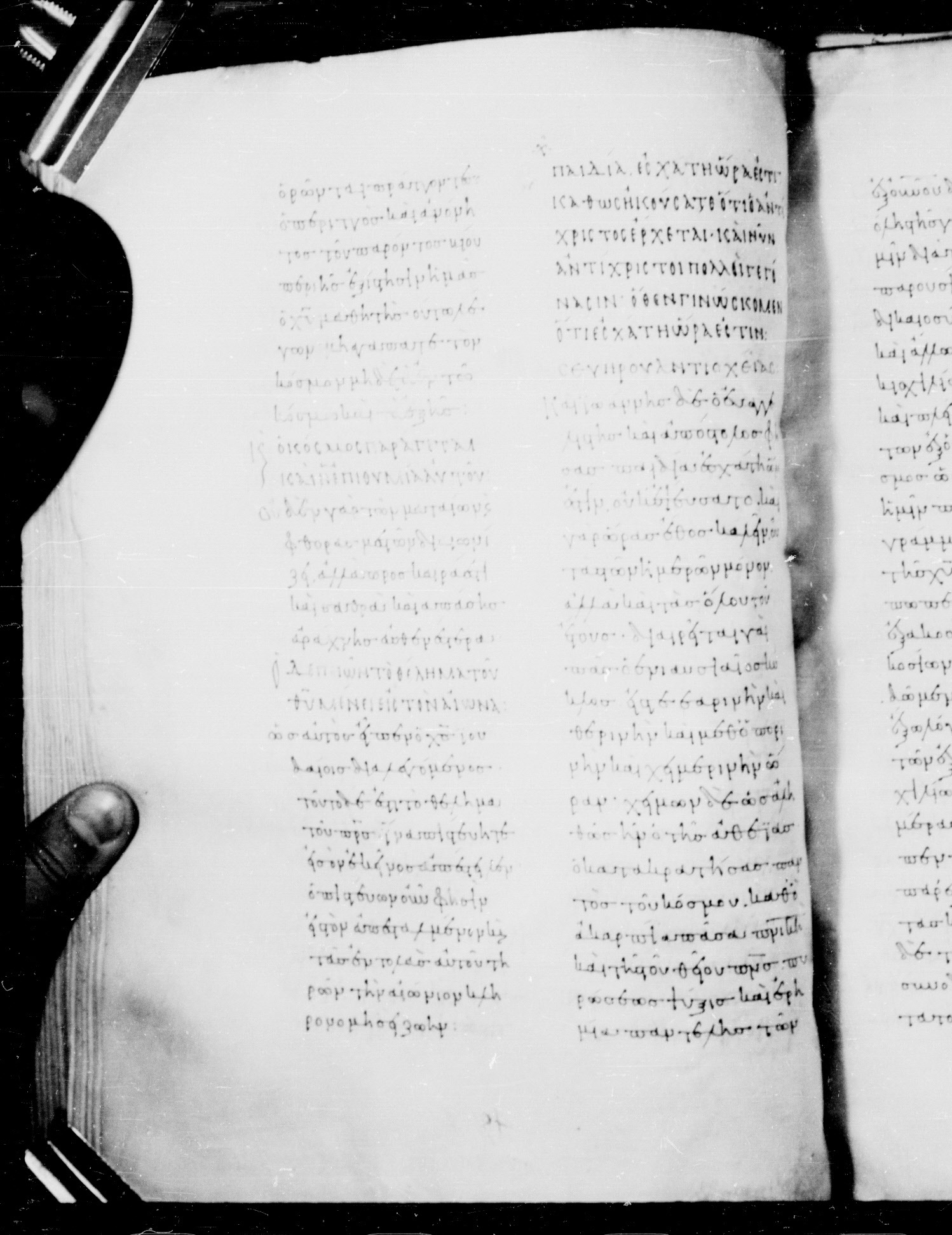 Codex Mosquensis I showing 1 John 2:18 from 9th Century found in Dionysiou Monastery, Mount Athos, Greece, currently housed at State Historical Museum, Moscow