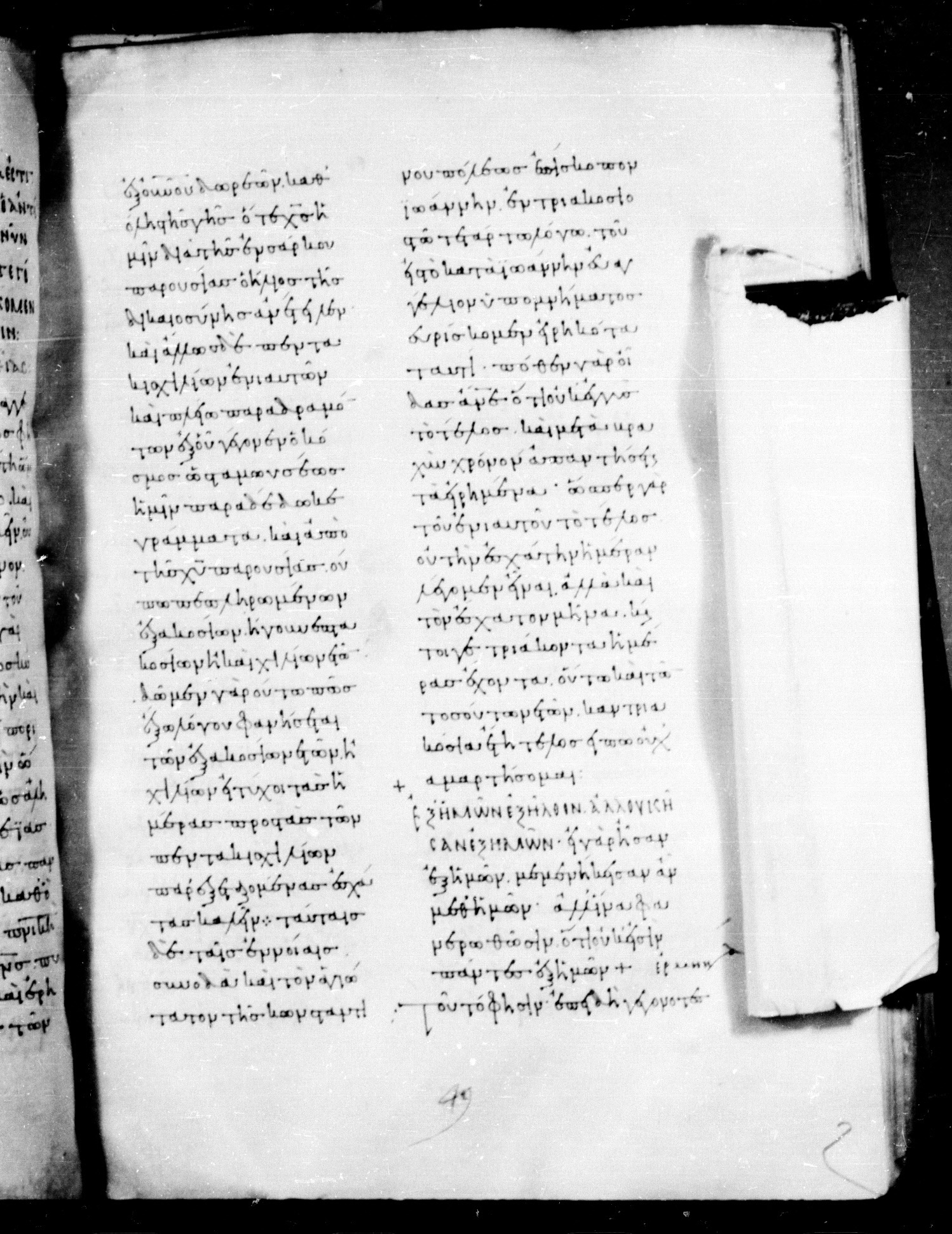 Codex Mosquensis I showing 1 John 2:19 from 9th Century found in Dionysiou Monastery, Mount Athos, Greece, currently housed at State Historical Museum, Moscow