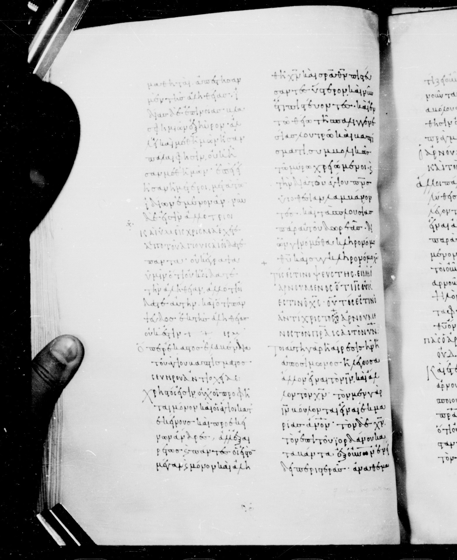 Codex Mosquensis I showing 1 John 2:21 from 9th Century found in Dionysiou Monastery, Mount Athos, Greece, currently housed at State Historical Museum, Moscow