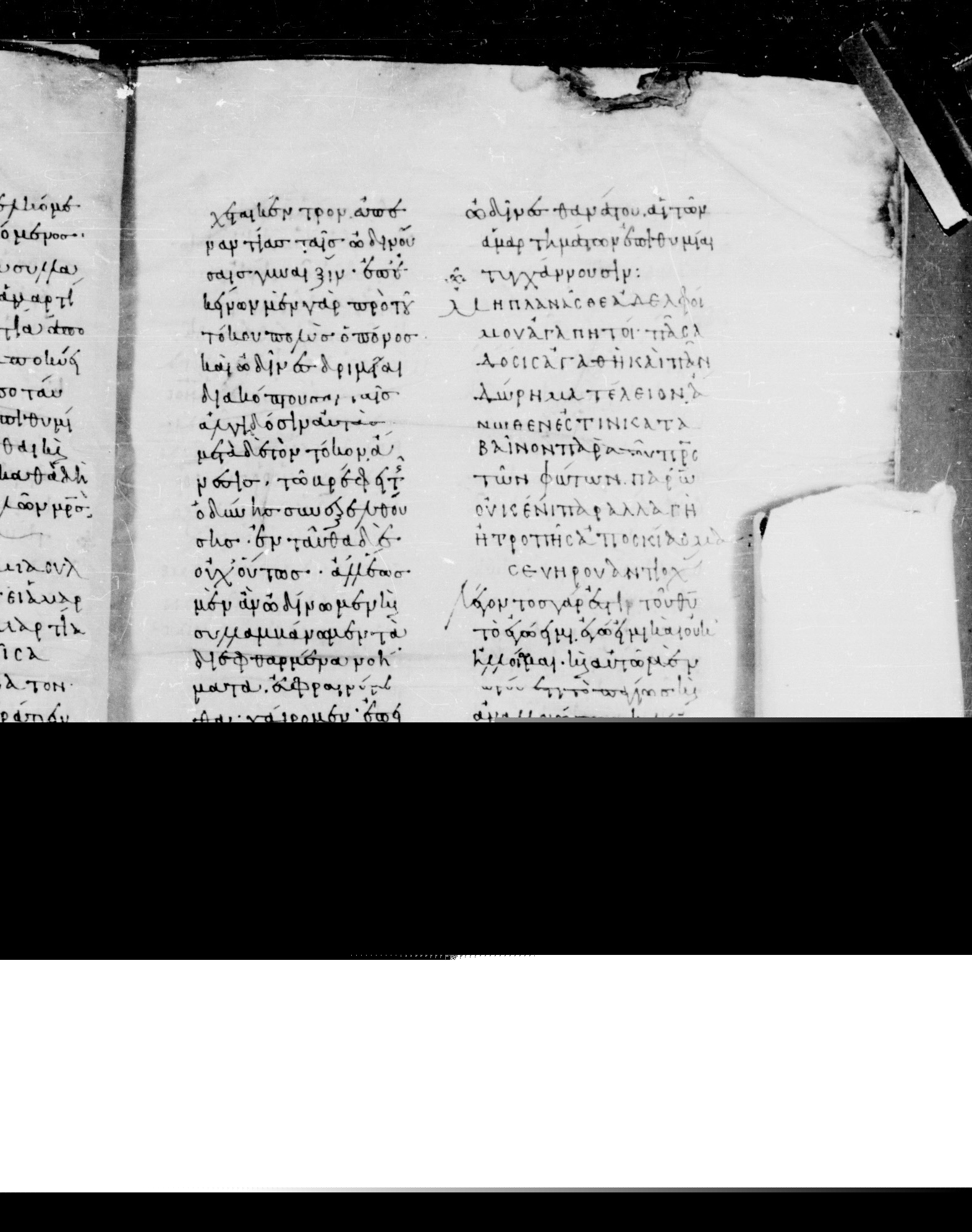 Codex Mosquensis I showing James 1:16 from 9th Century found in Dionysiou Monastery, Mount Athos, Greece, currently housed at State Historical Museum, Moscow