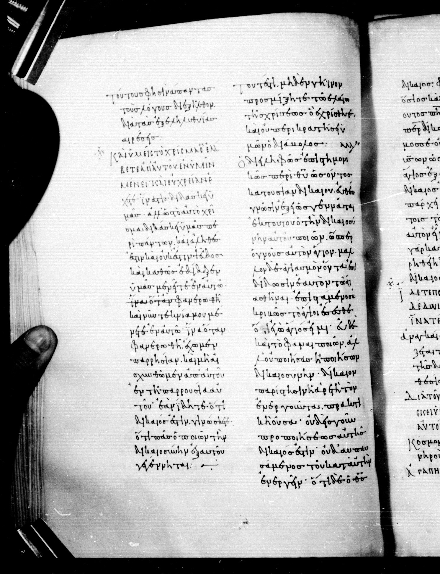 Codex Mosquensis I showing 1 John 2:28 from 9th Century found in Dionysiou Monastery, Mount Athos, Greece, currently housed at State Historical Museum, Moscow