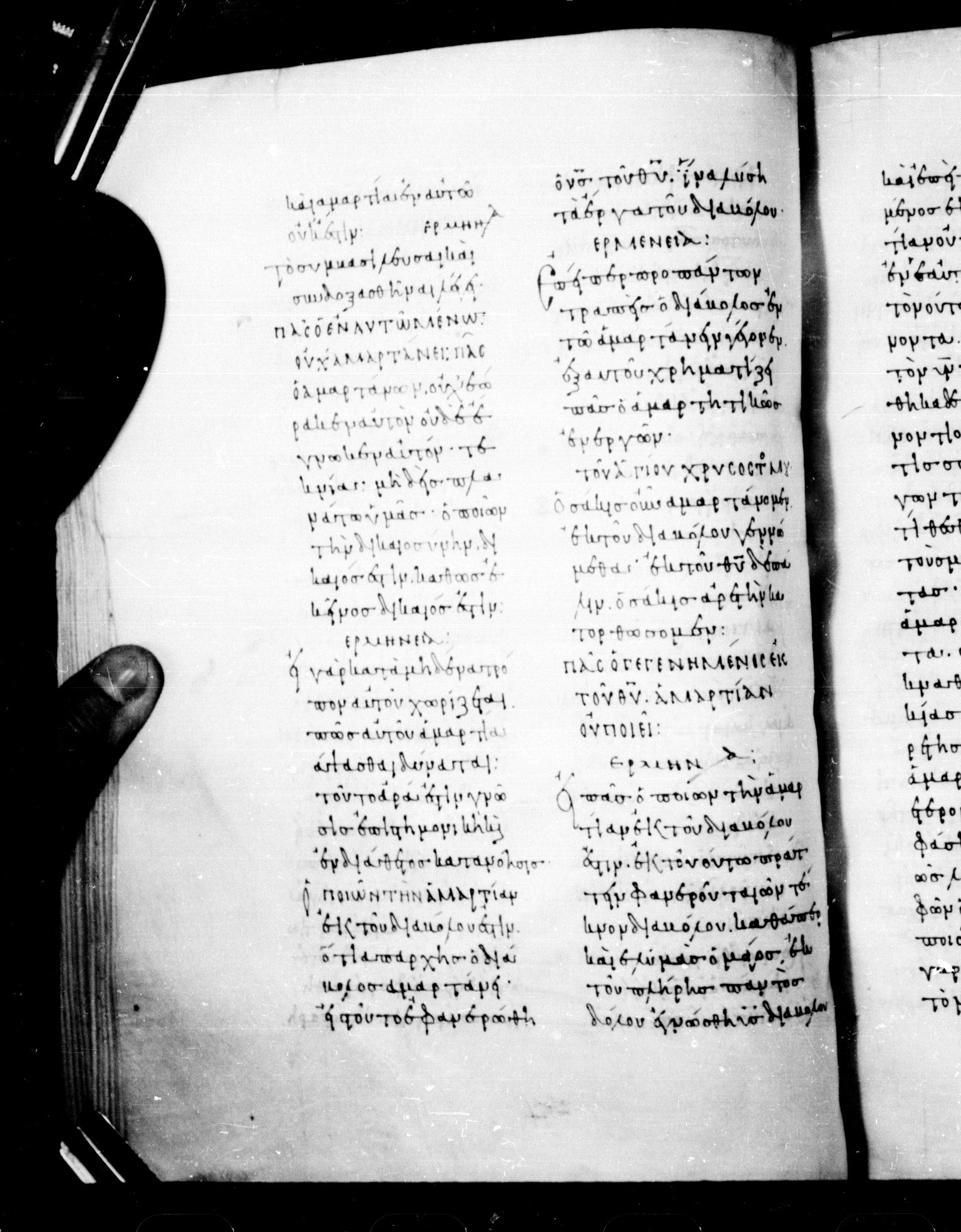 Codex Mosquensis I showing 1 John 3:8 from 9th Century found in Dionysiou Monastery, Mount Athos, Greece, currently housed at State Historical Museum, Moscow
