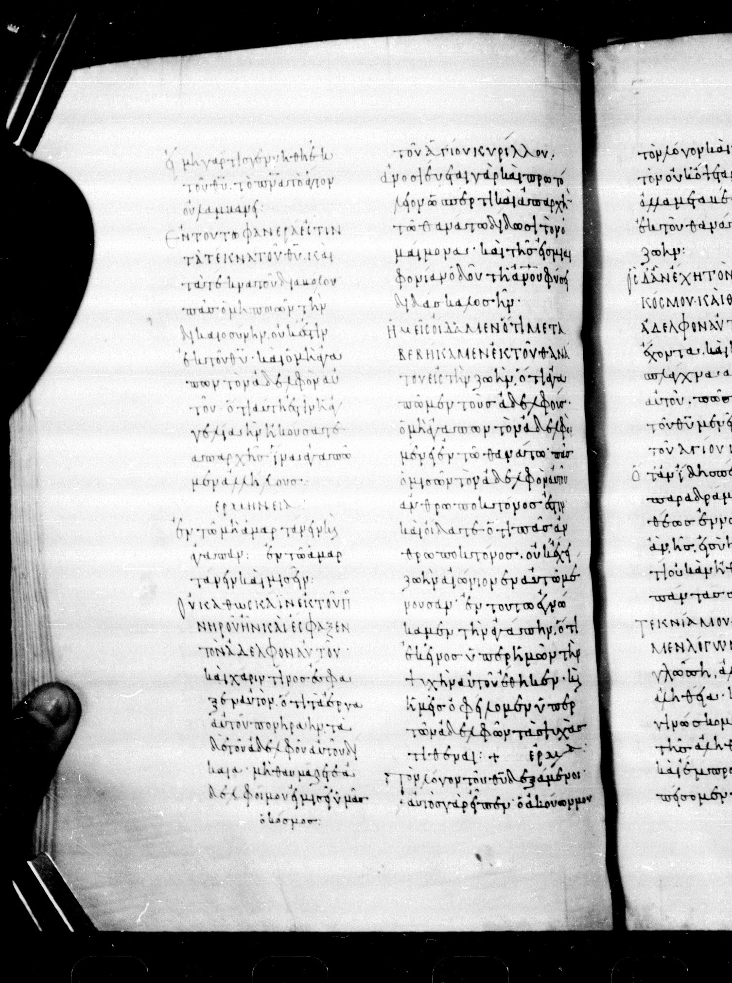 Codex Mosquensis I showing 1 John 3:13 from 9th Century found in Dionysiou Monastery, Mount Athos, Greece, currently housed at State Historical Museum, Moscow