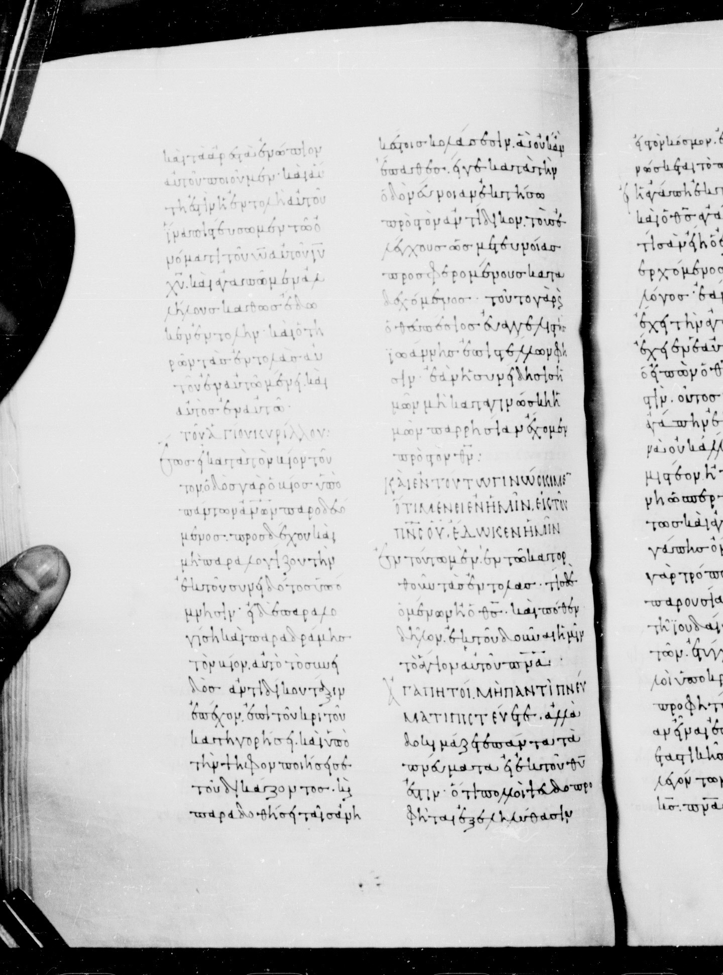 Codex Mosquensis I (Scan 2) showing 1 John 3:22 from 9th Century found in Dionysiou Monastery, Mount Athos, Greece, currently housed at State Historical Museum, Moscow