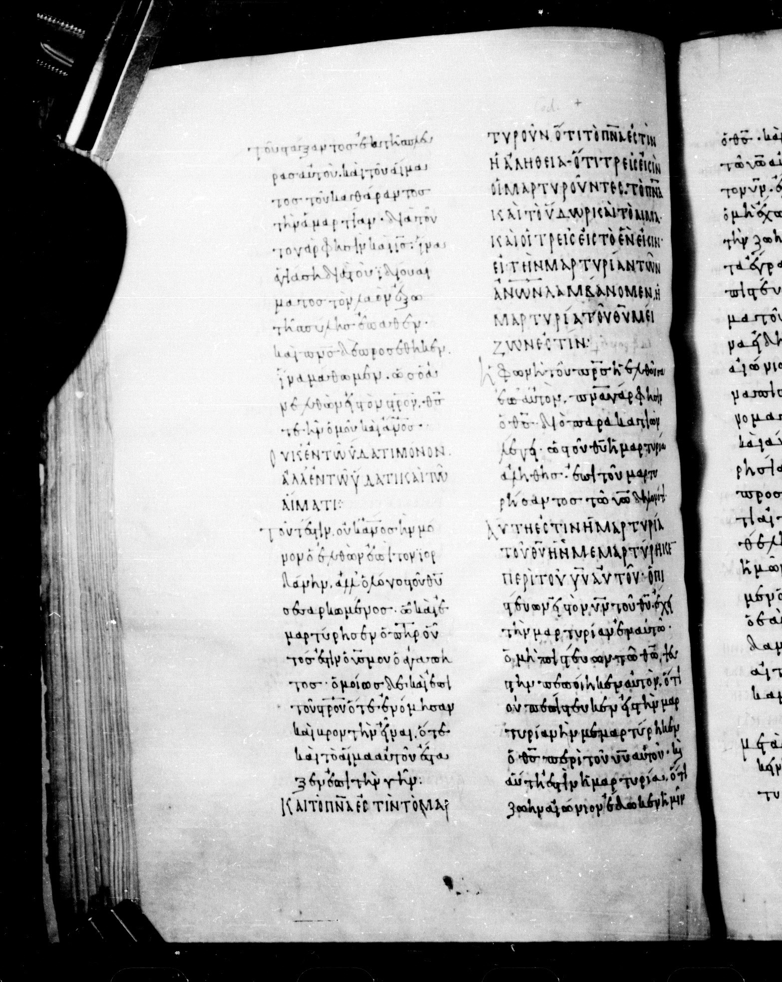 Codex Mosquensis I showing 1 John 5:7 from 9th Century found in Dionysiou Monastery, Mount Athos, Greece, currently housed at State Historical Museum, Moscow